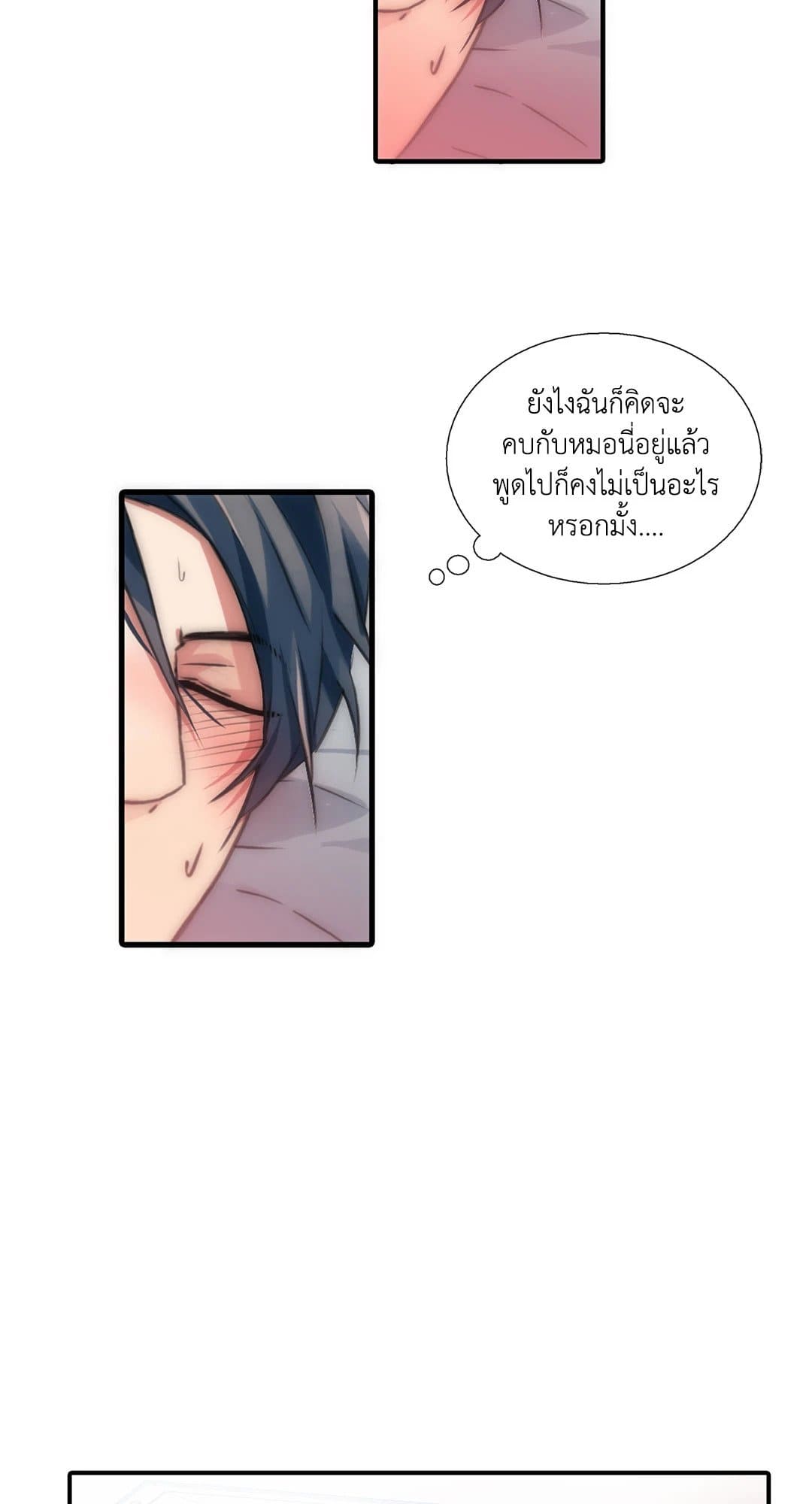 Love Shuttle ตอนที่ 3137