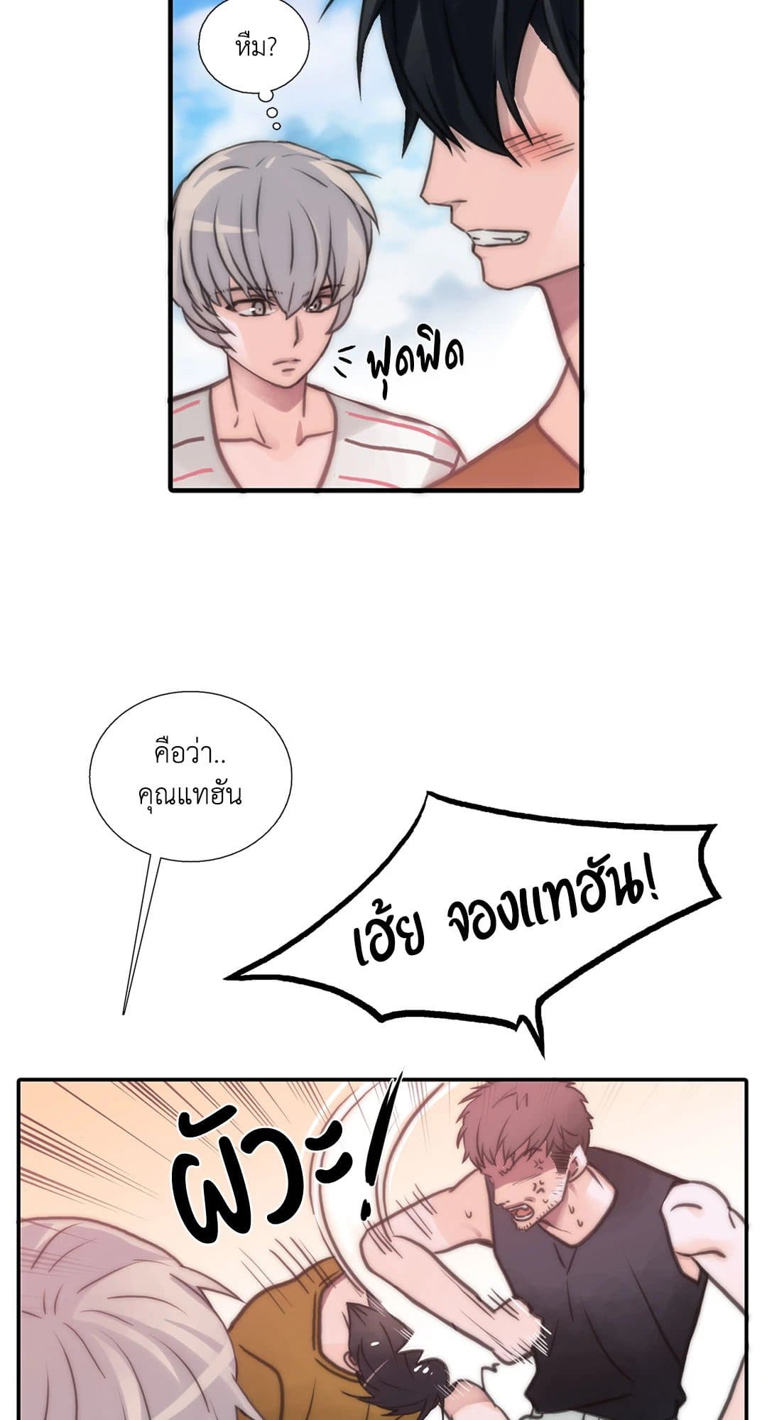 Love Shuttle ตอนที่ 3148