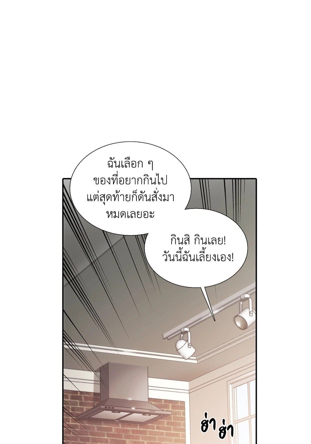 Love Shuttle ตอนที่ 3208