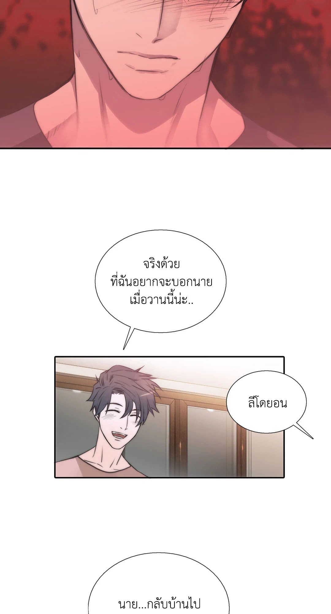 Love Shuttle ตอนที่ 3215