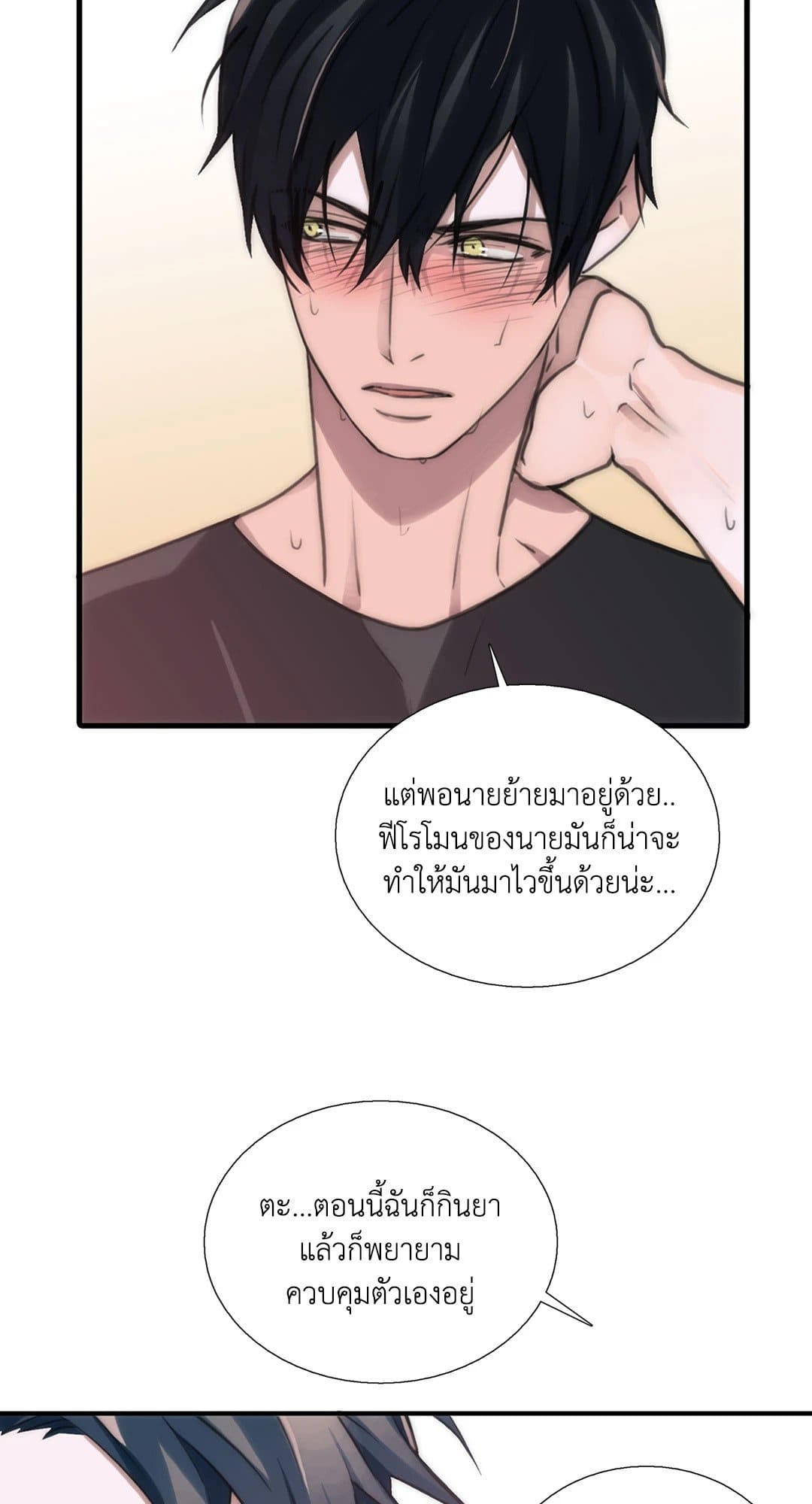 Love Shuttle ตอนที่ 3234