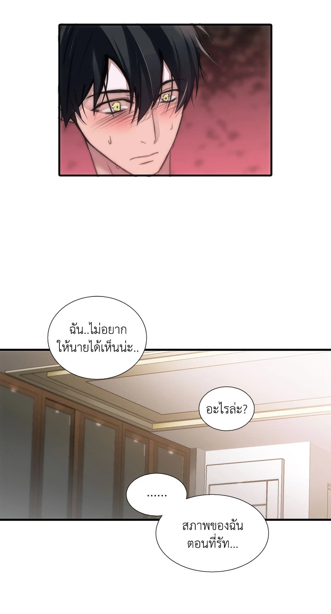 Love Shuttle ตอนที่ 3239