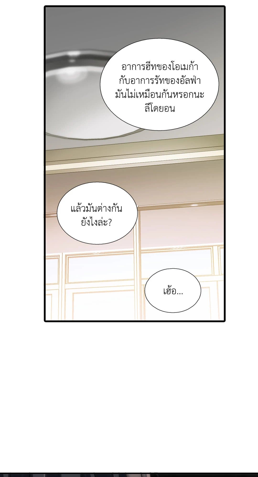 Love Shuttle ตอนที่ 3242