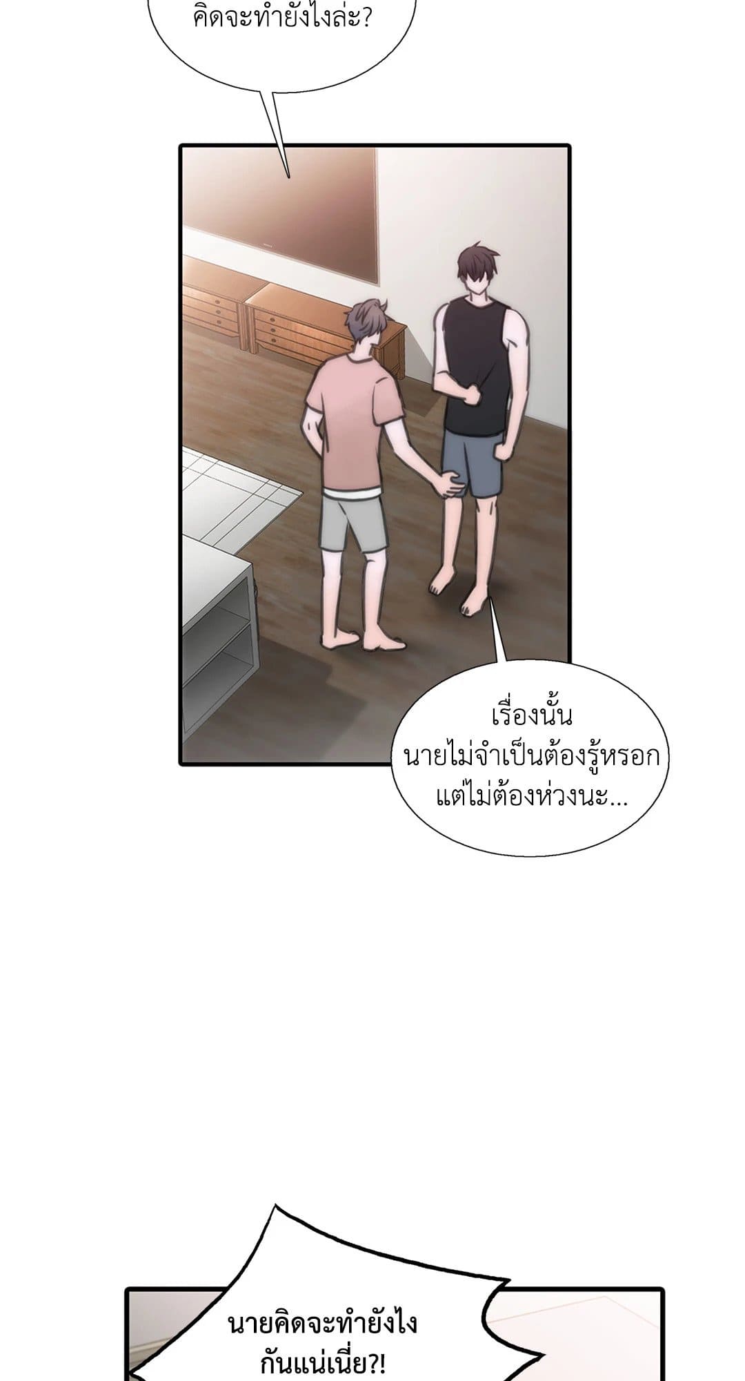 Love Shuttle ตอนที่ 3244