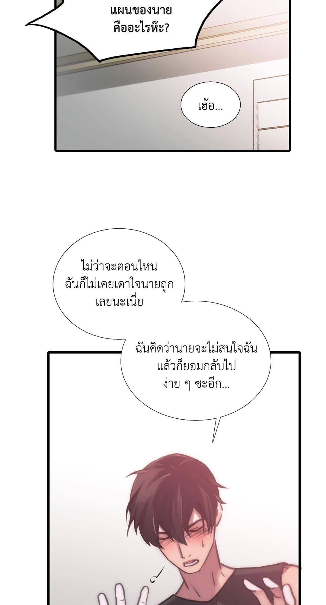 Love Shuttle ตอนที่ 3245