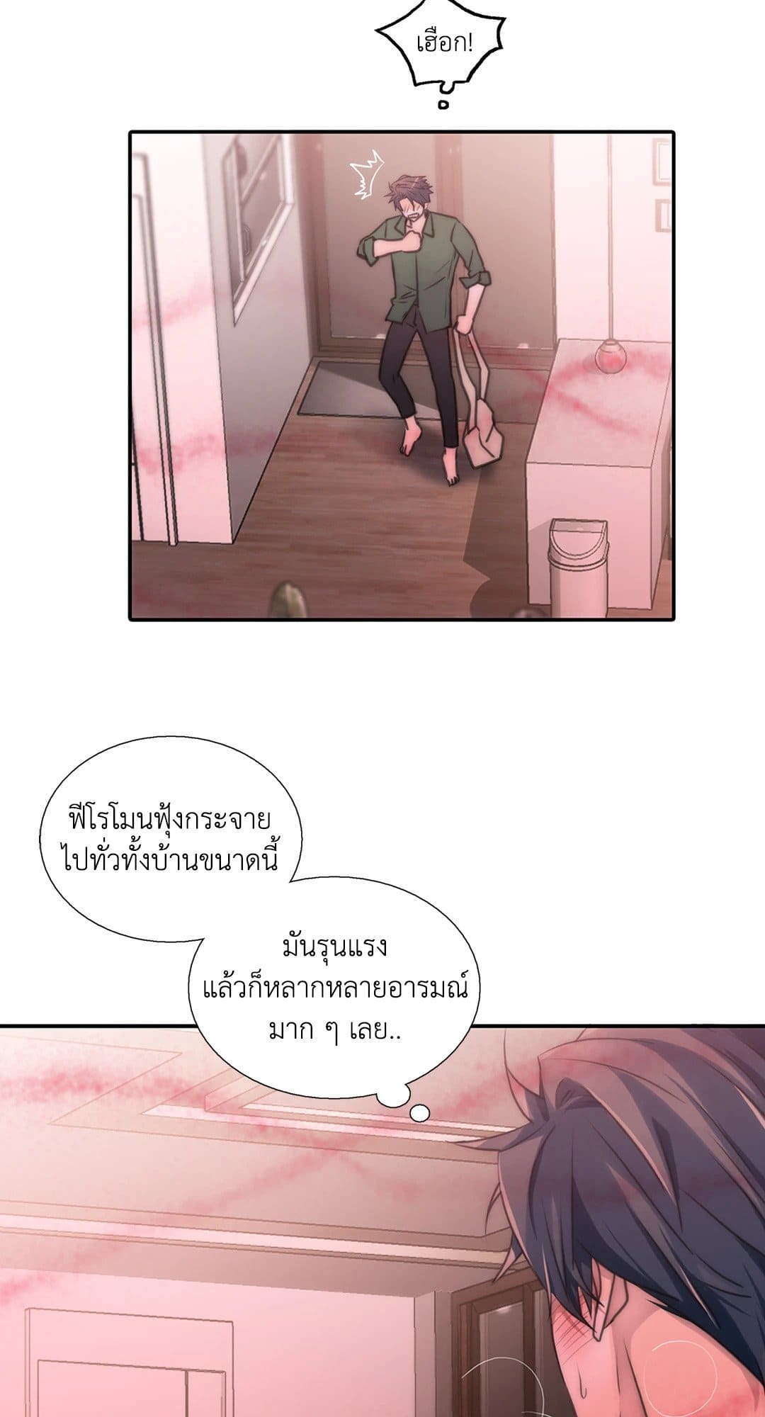 Love Shuttle ตอนที่ 3302