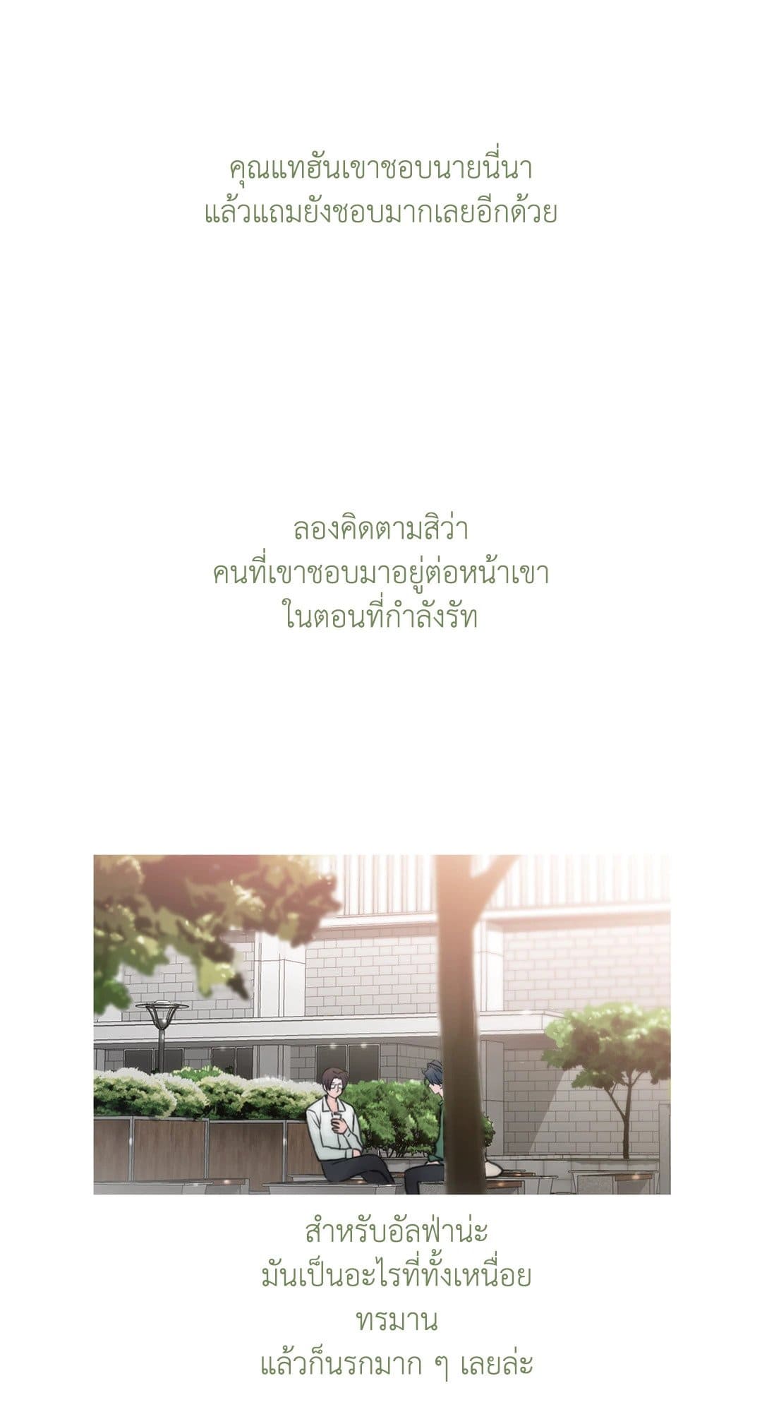 Love Shuttle ตอนที่ 3306