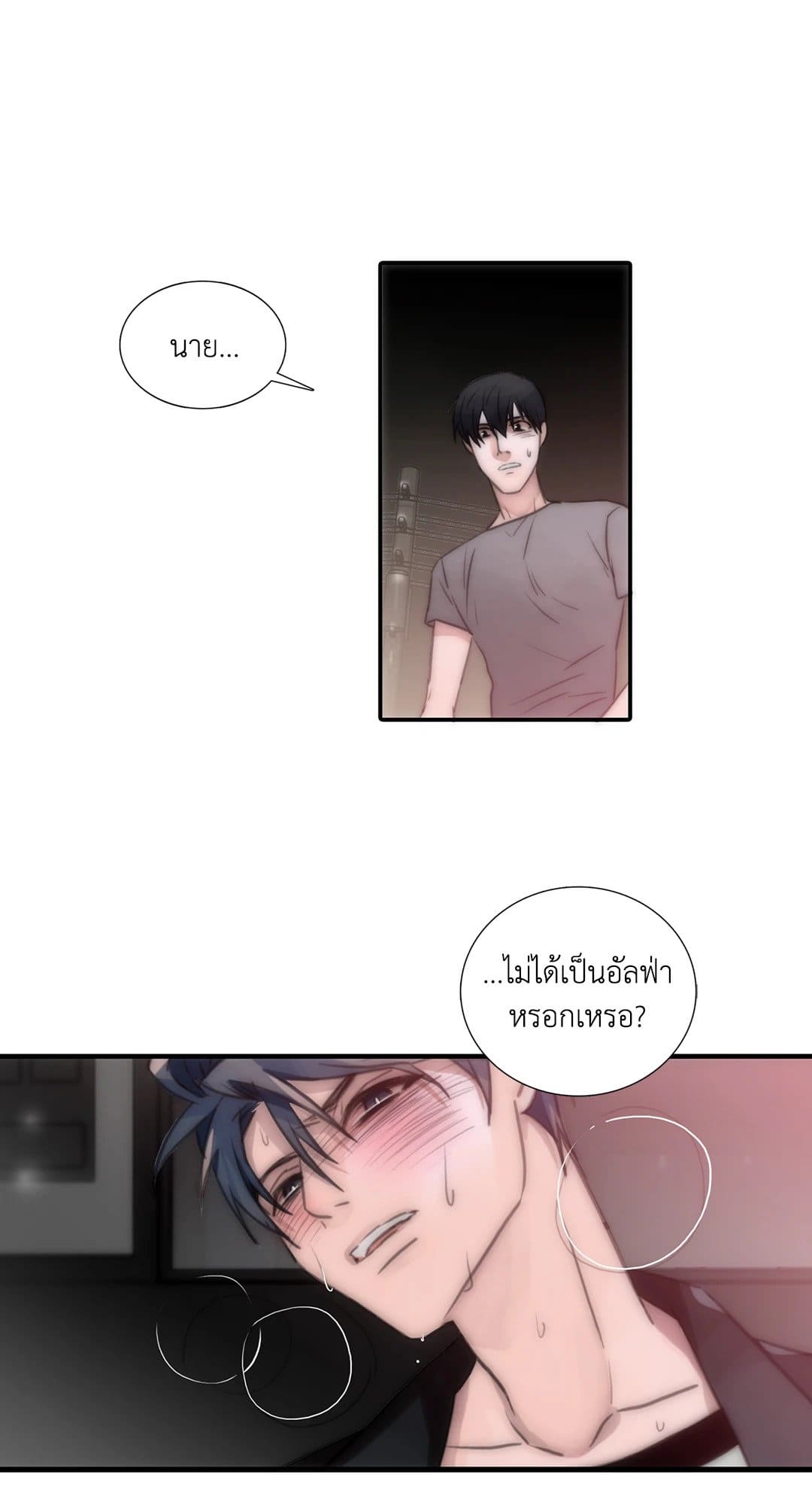 Love Shuttle ตอนที่ 332