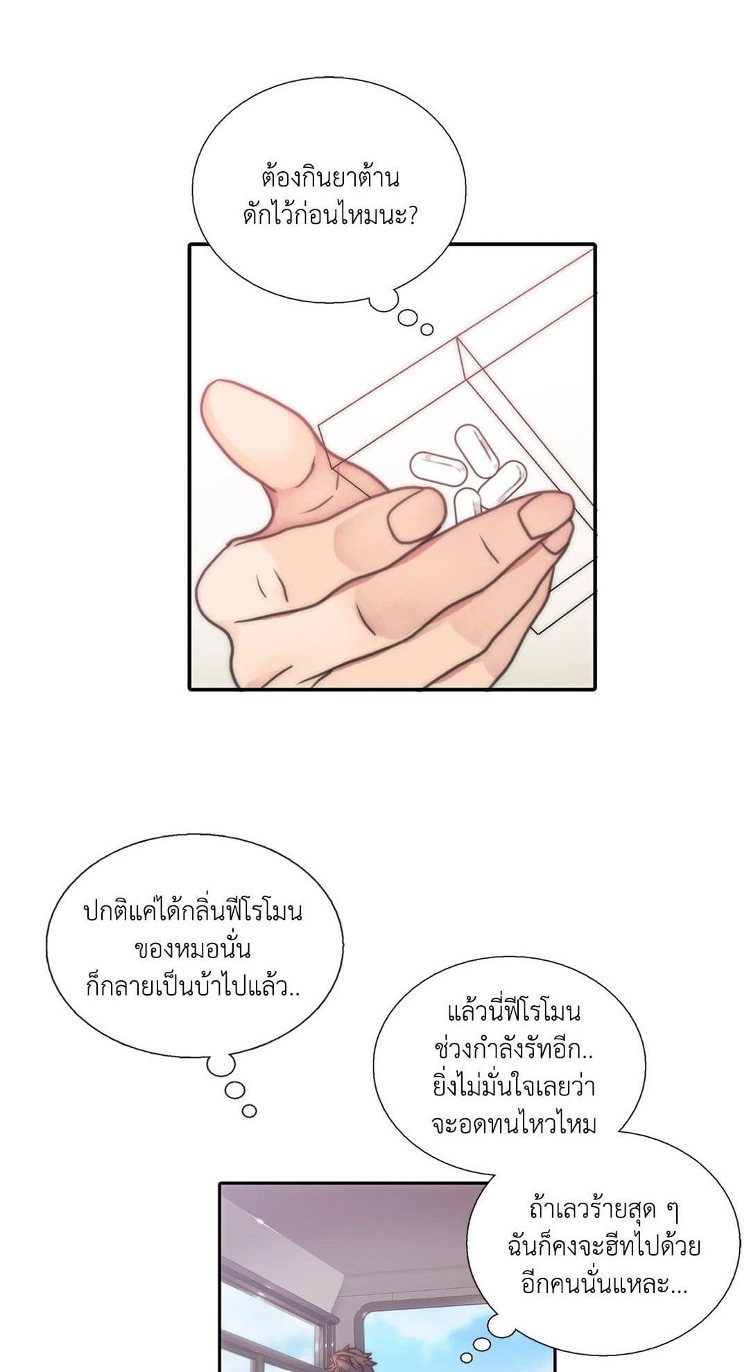 Love Shuttle ตอนที่ 3401