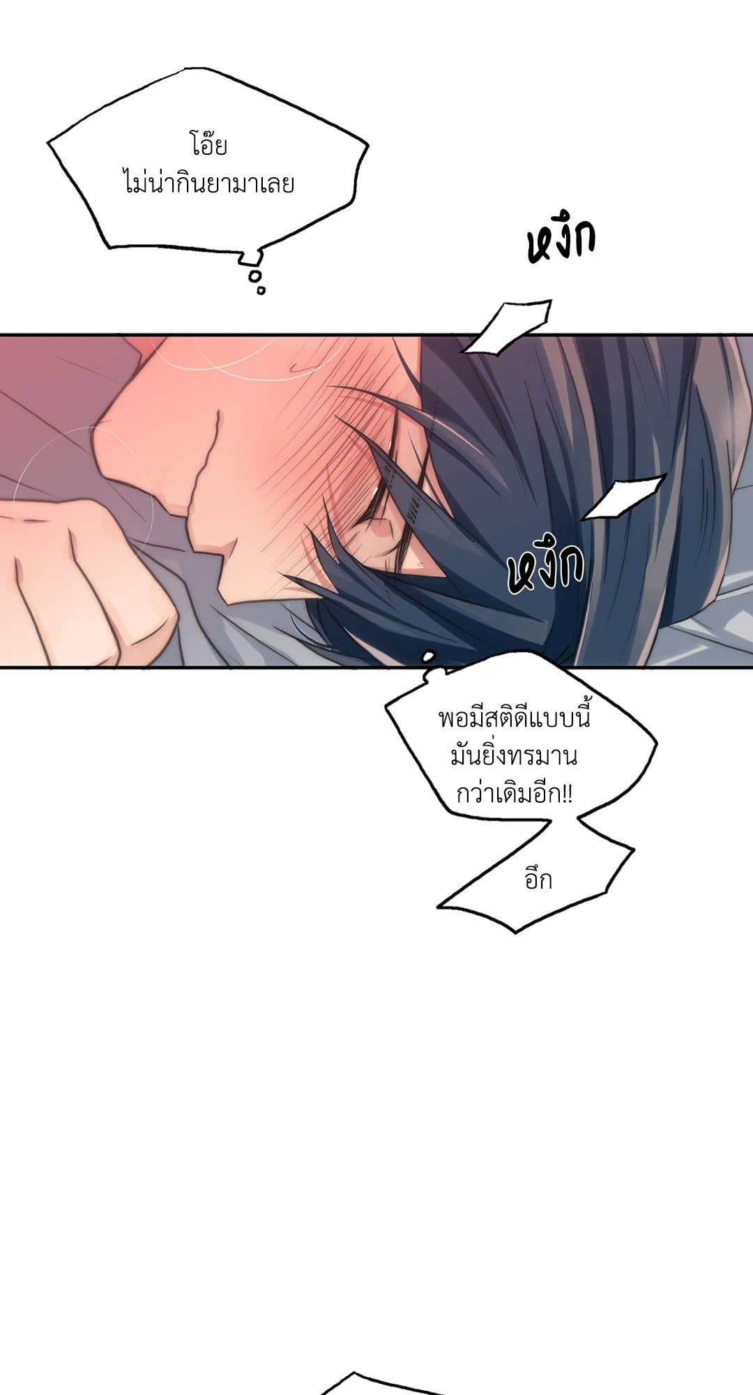 Love Shuttle ตอนที่ 3407