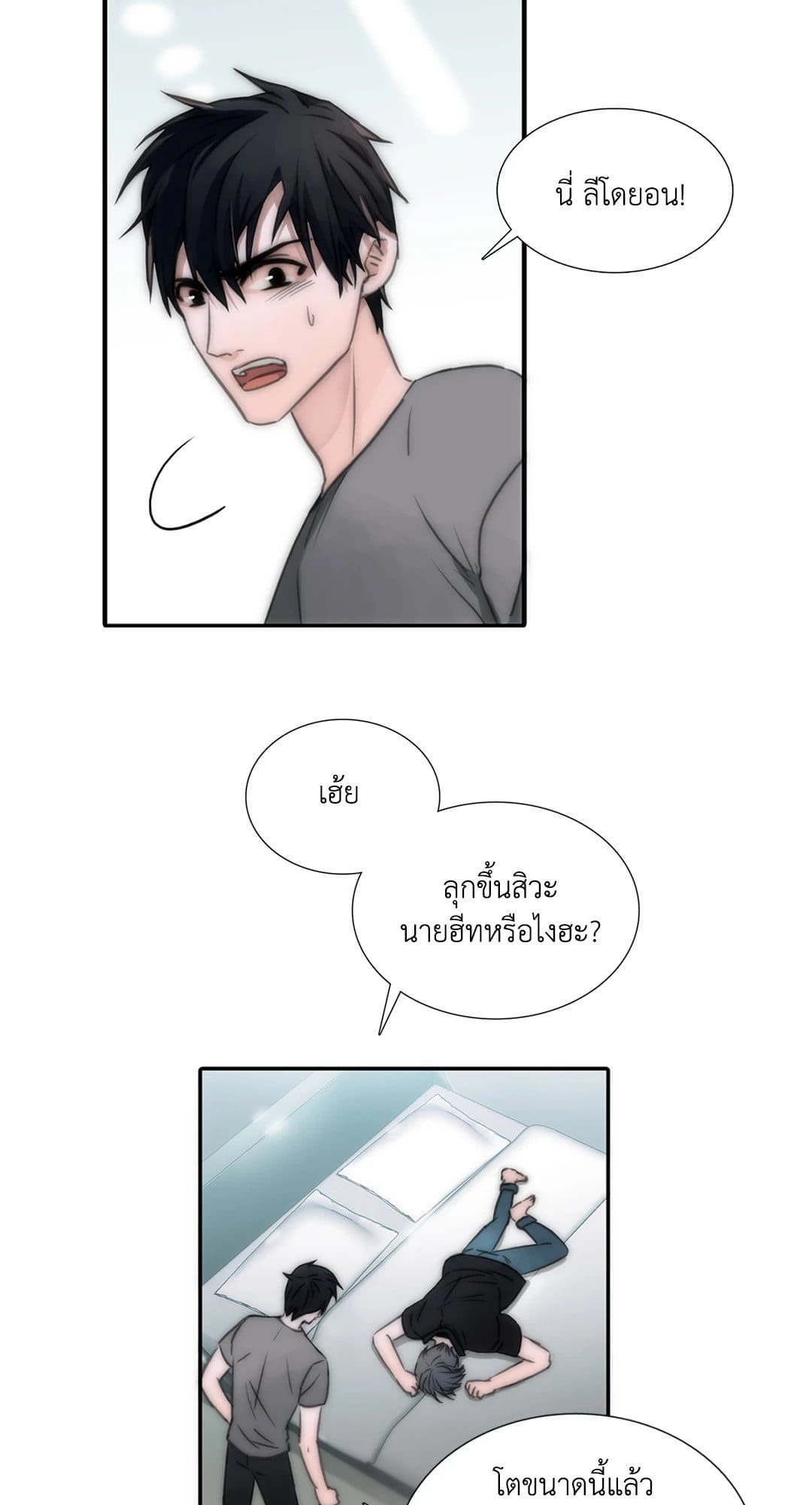 Love Shuttle ตอนที่ 343