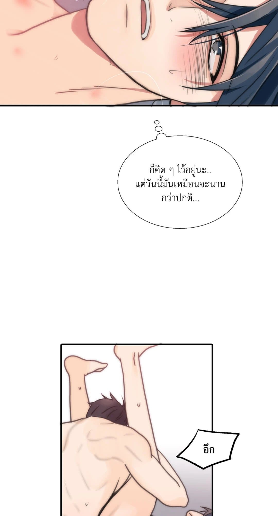 Love Shuttle ตอนที่ 3448