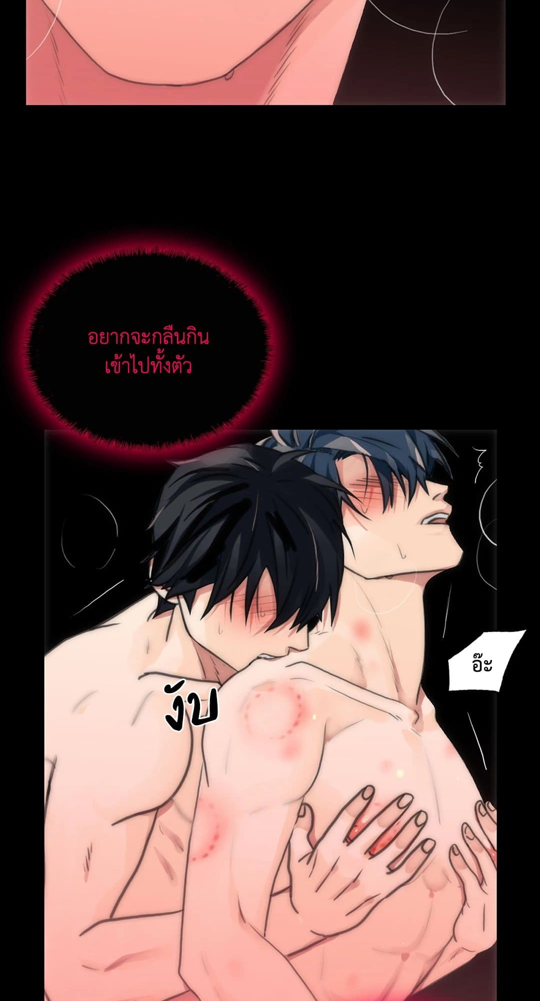 Love Shuttle ตอนที่ 3503