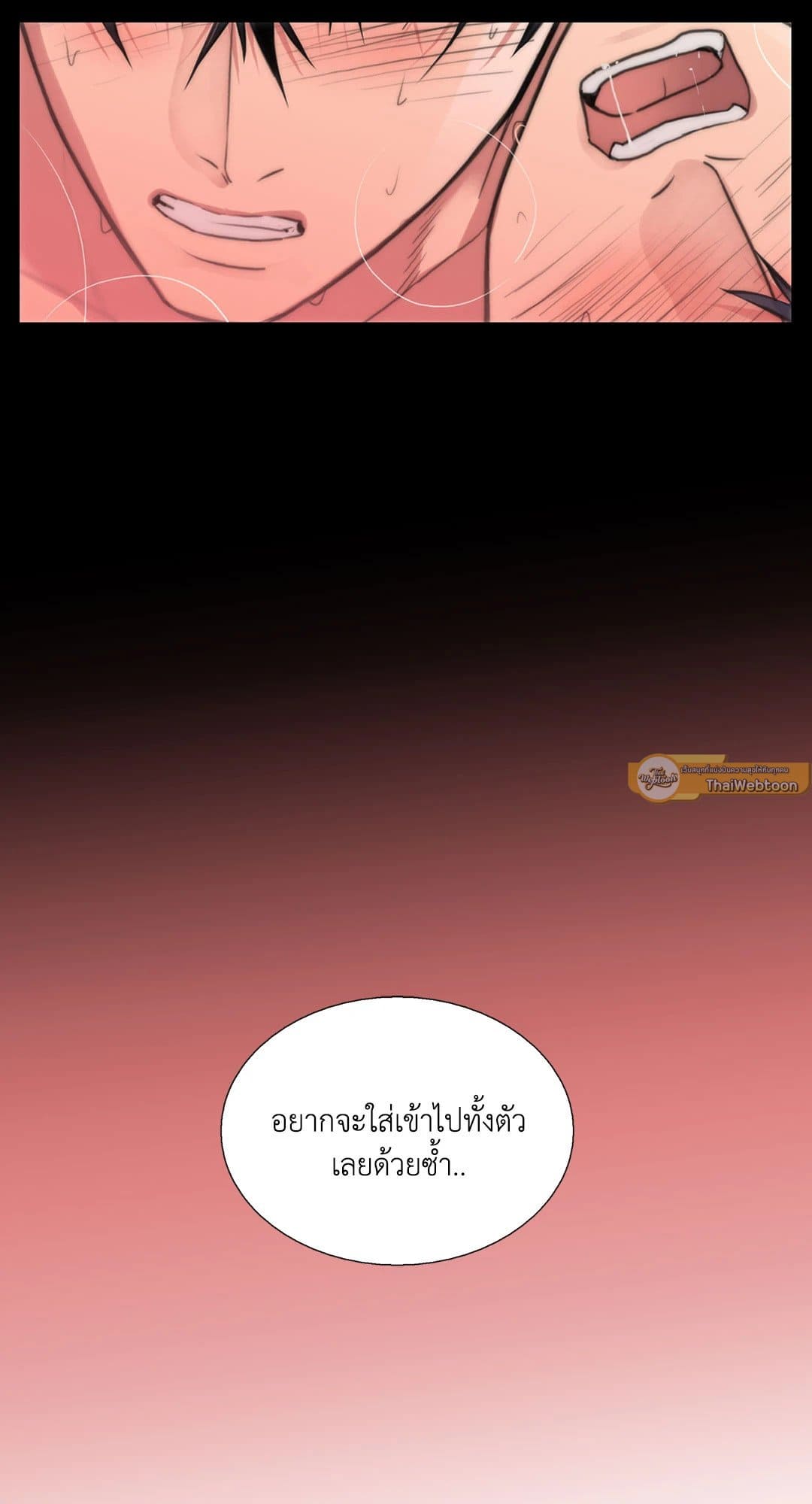 Love Shuttle ตอนที่ 3506