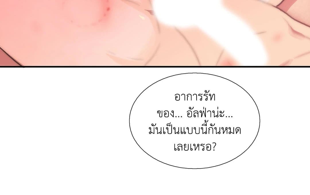 Love Shuttle ตอนที่ 3521