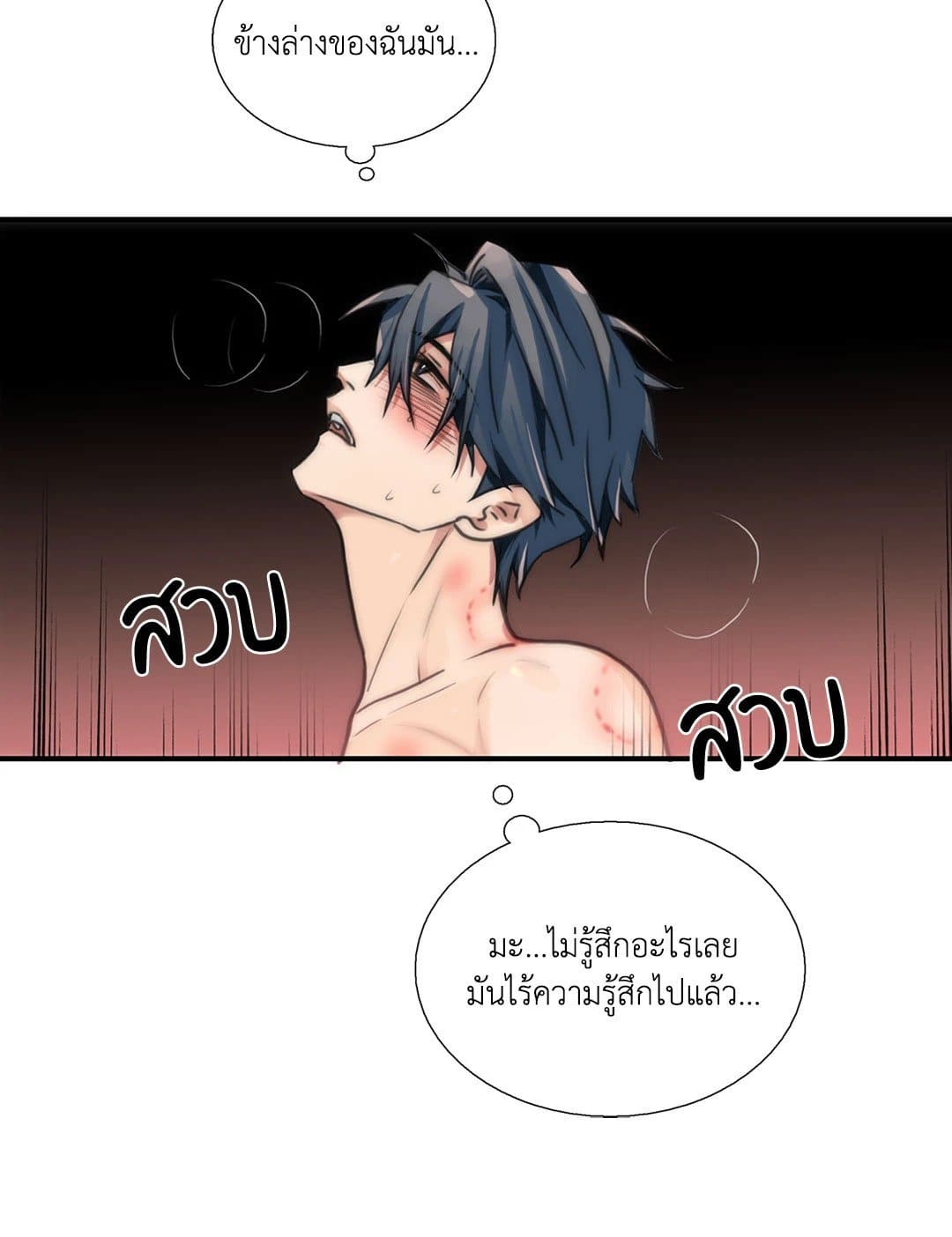 Love Shuttle ตอนที่ 3530