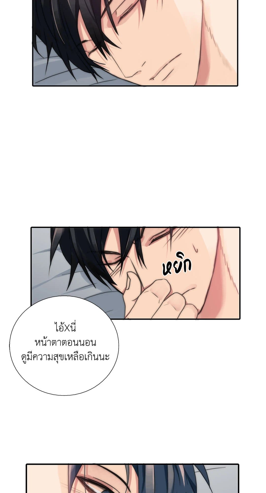 Love Shuttle ตอนที่ 3553