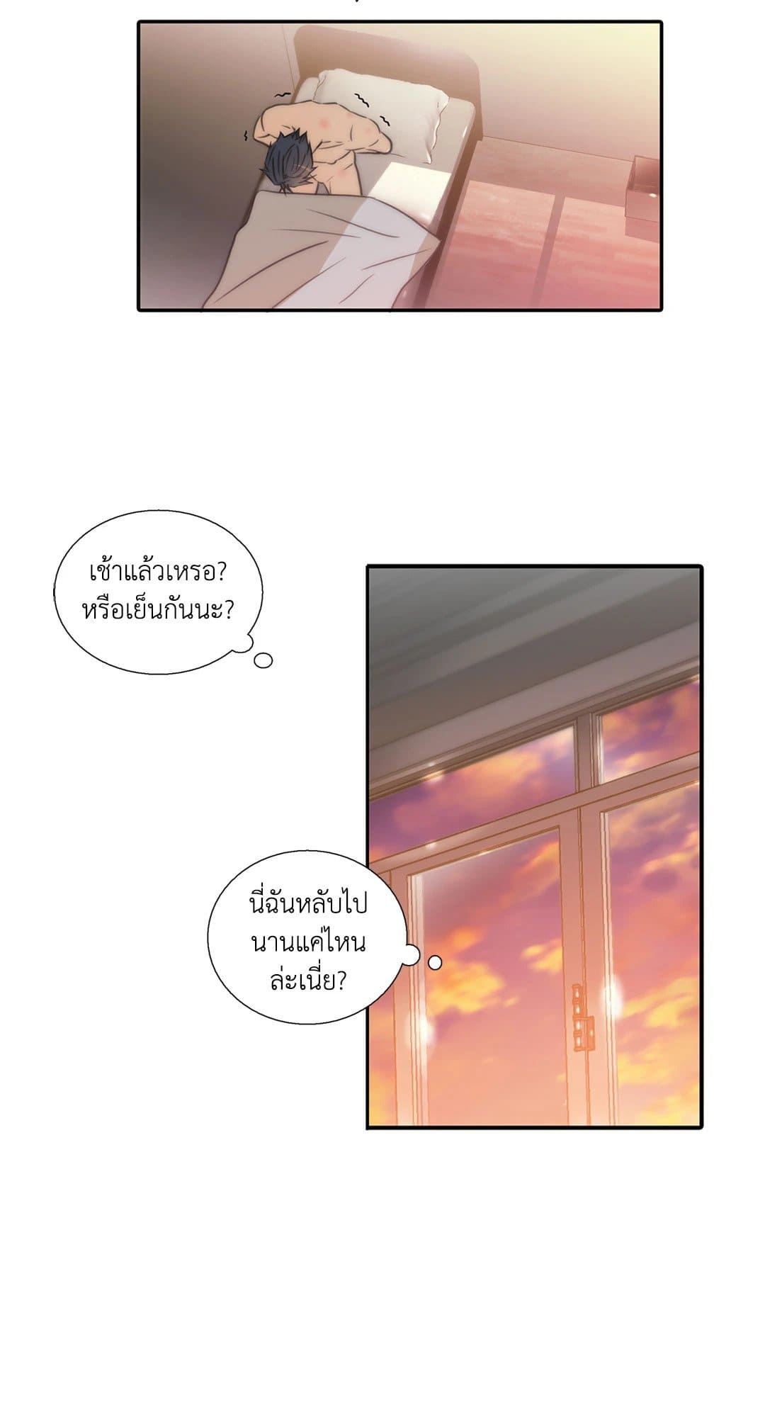 Love Shuttle ตอนที่ 3615