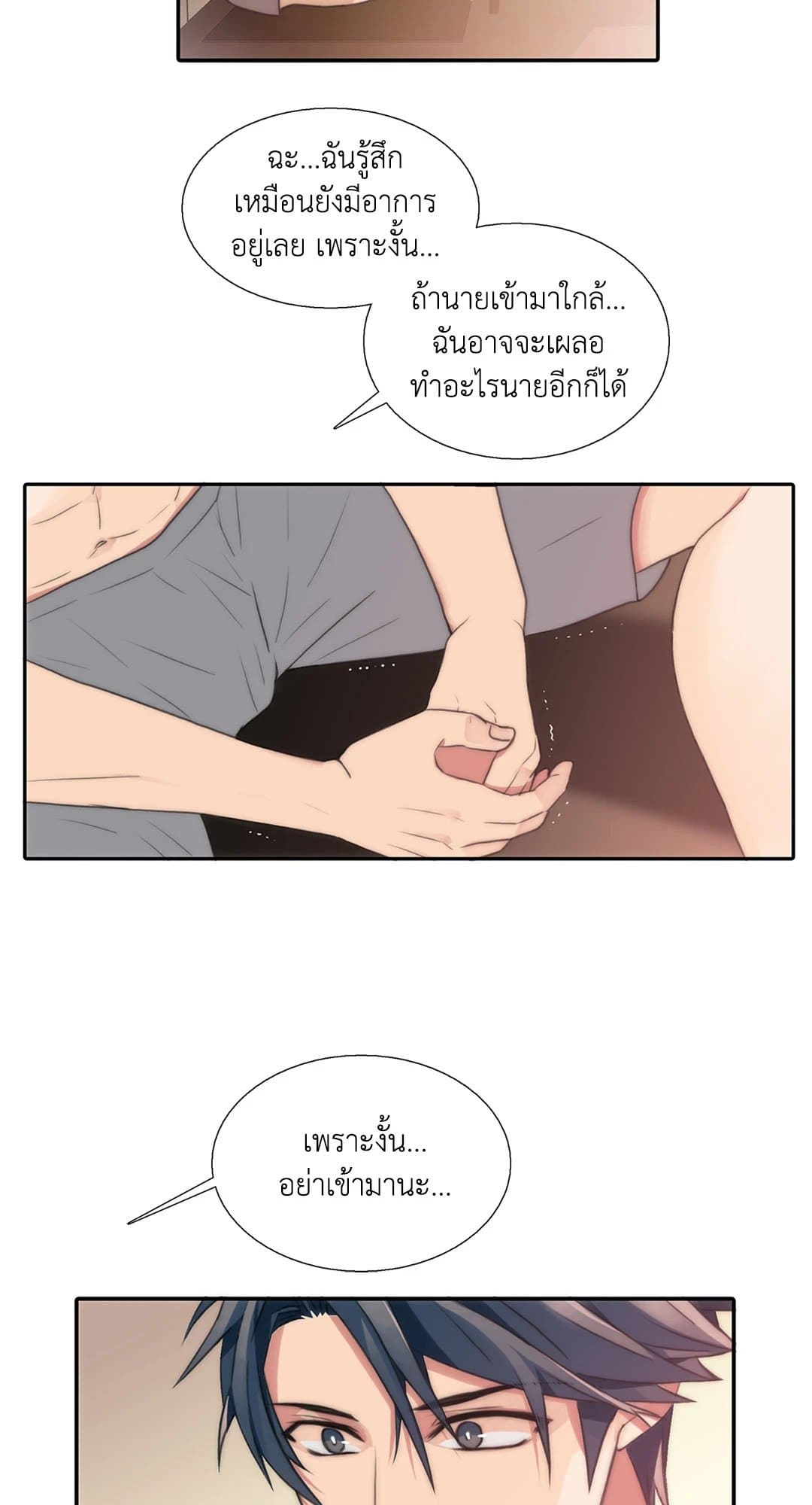 Love Shuttle ตอนที่ 3621