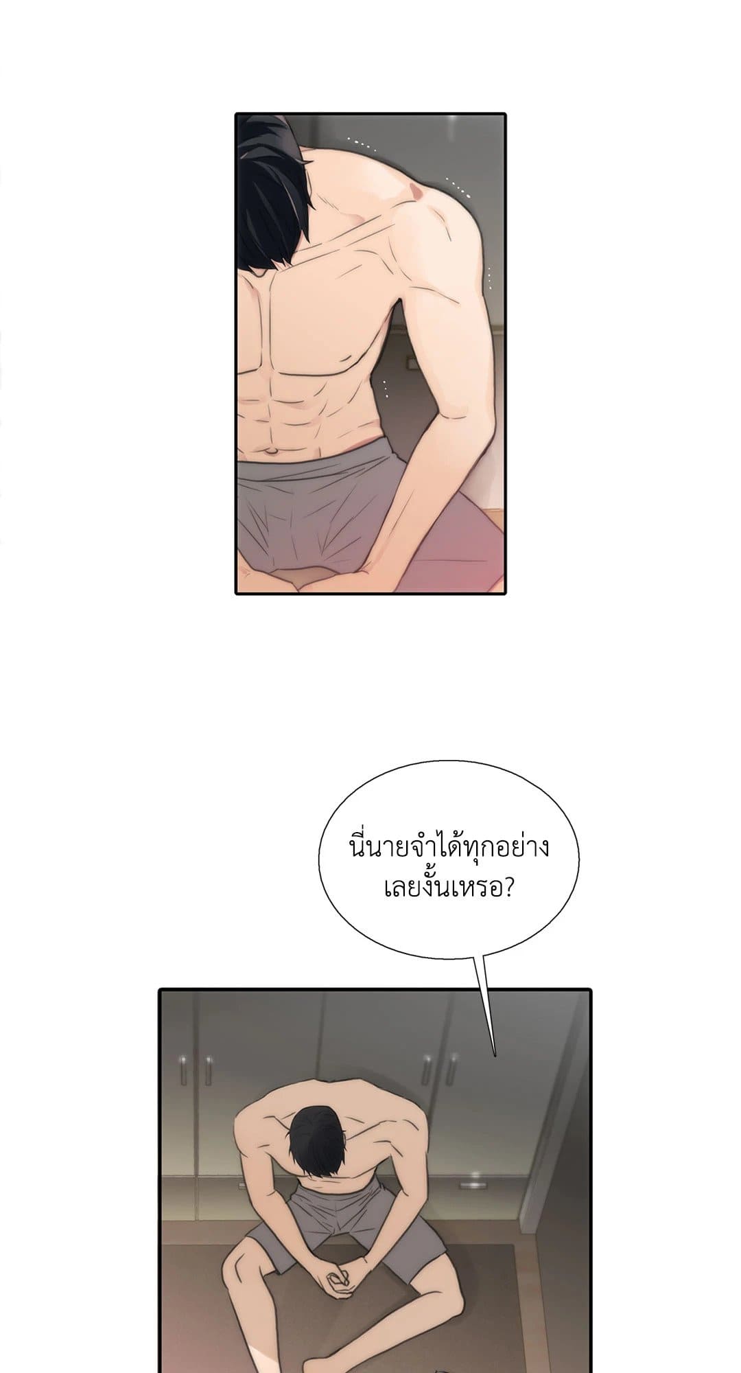 Love Shuttle ตอนที่ 3629