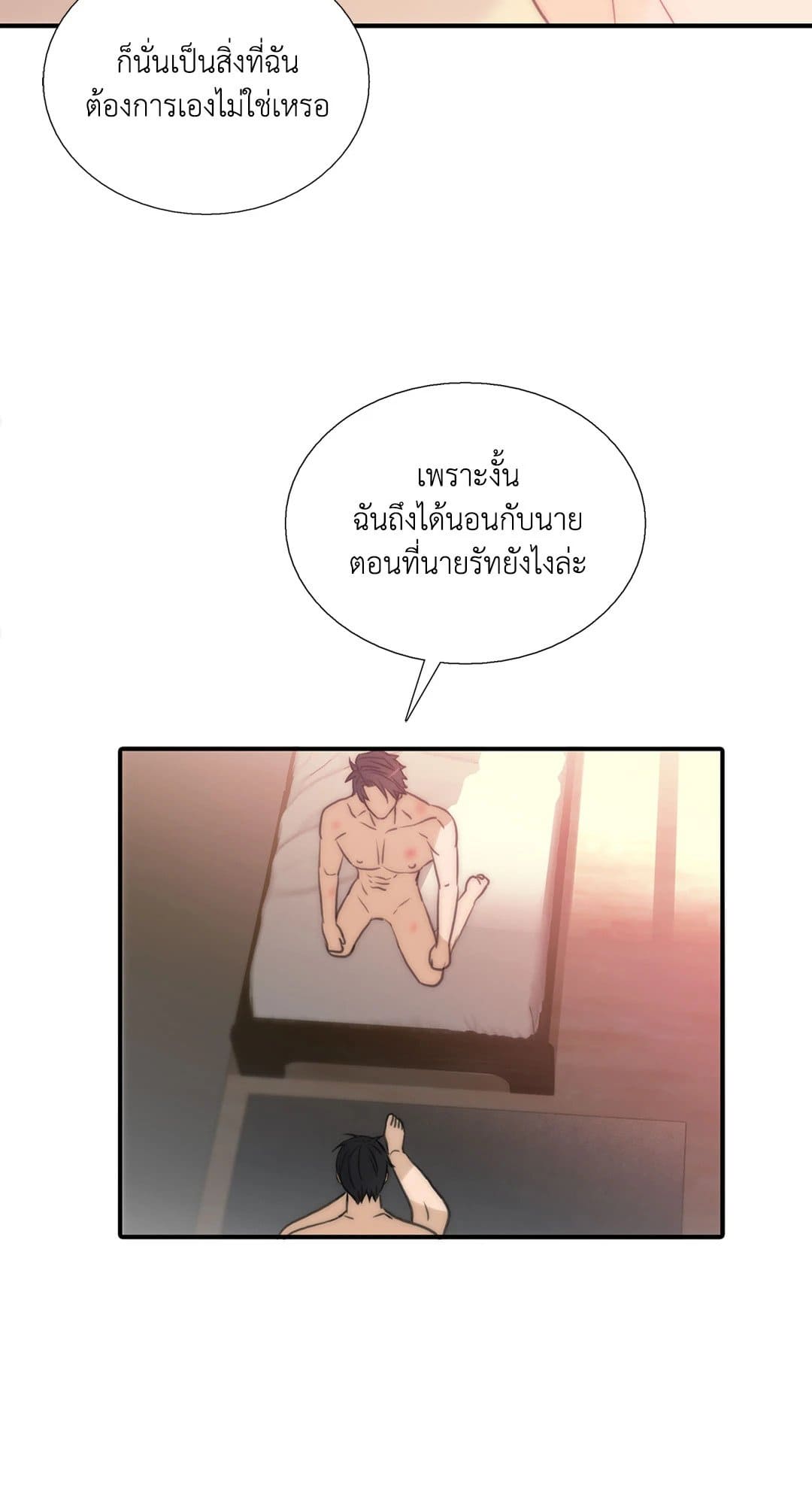 Love Shuttle ตอนที่ 3632