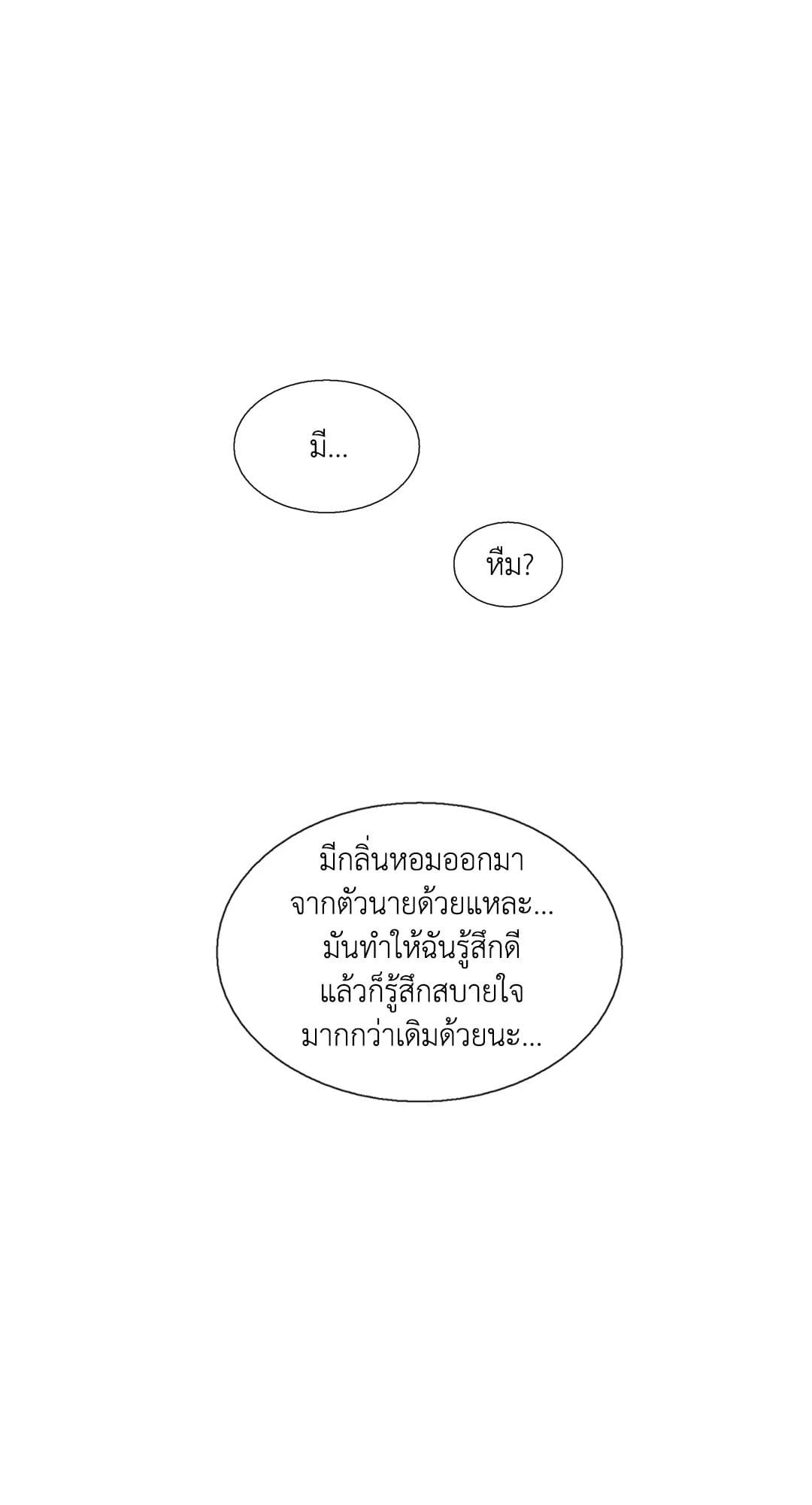 Love Shuttle ตอนที่ 3649