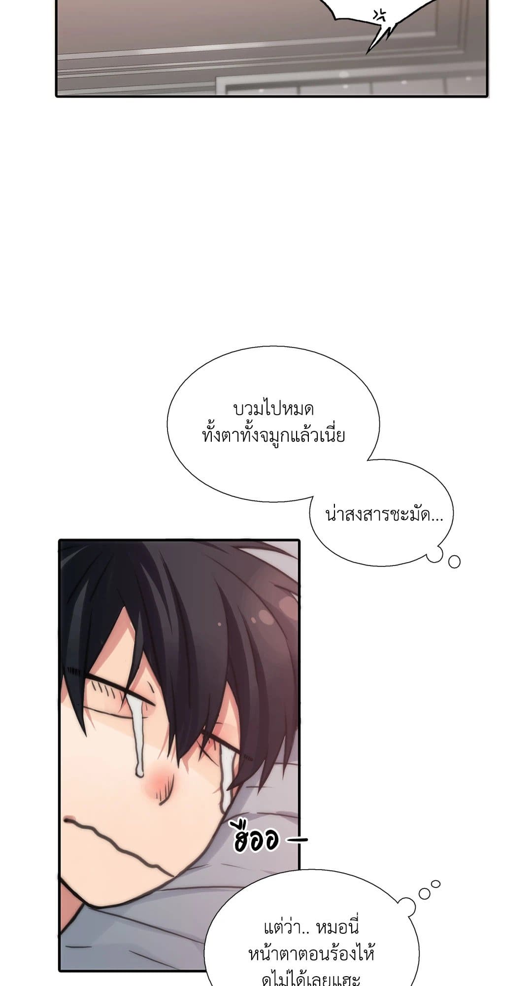 Love Shuttle ตอนที่ 3653