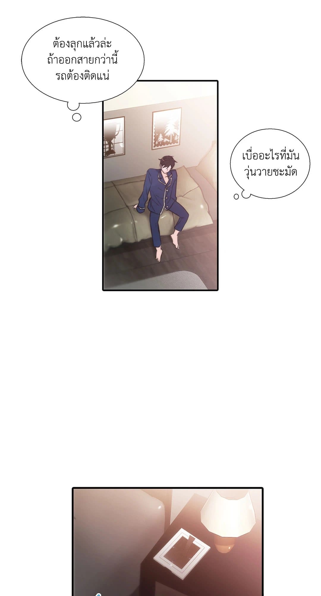 Love Shuttle ตอนที่ 3708