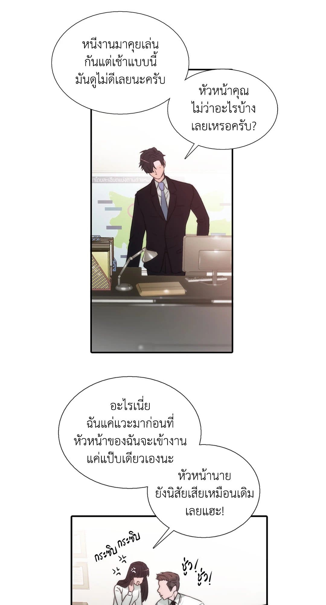 Love Shuttle ตอนที่ 3719