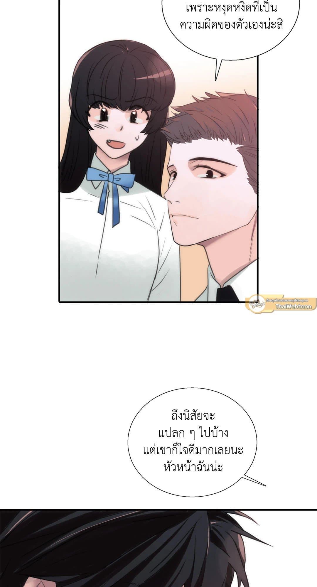 Love Shuttle ตอนที่ 3724