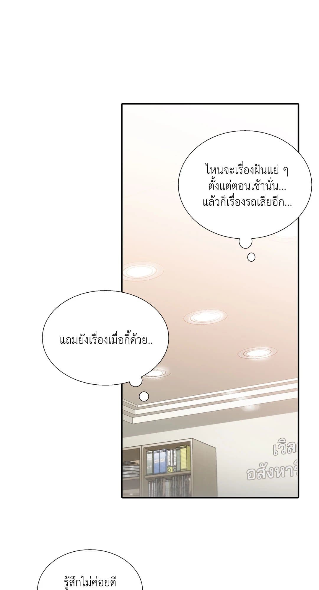 Love Shuttle ตอนที่ 3726