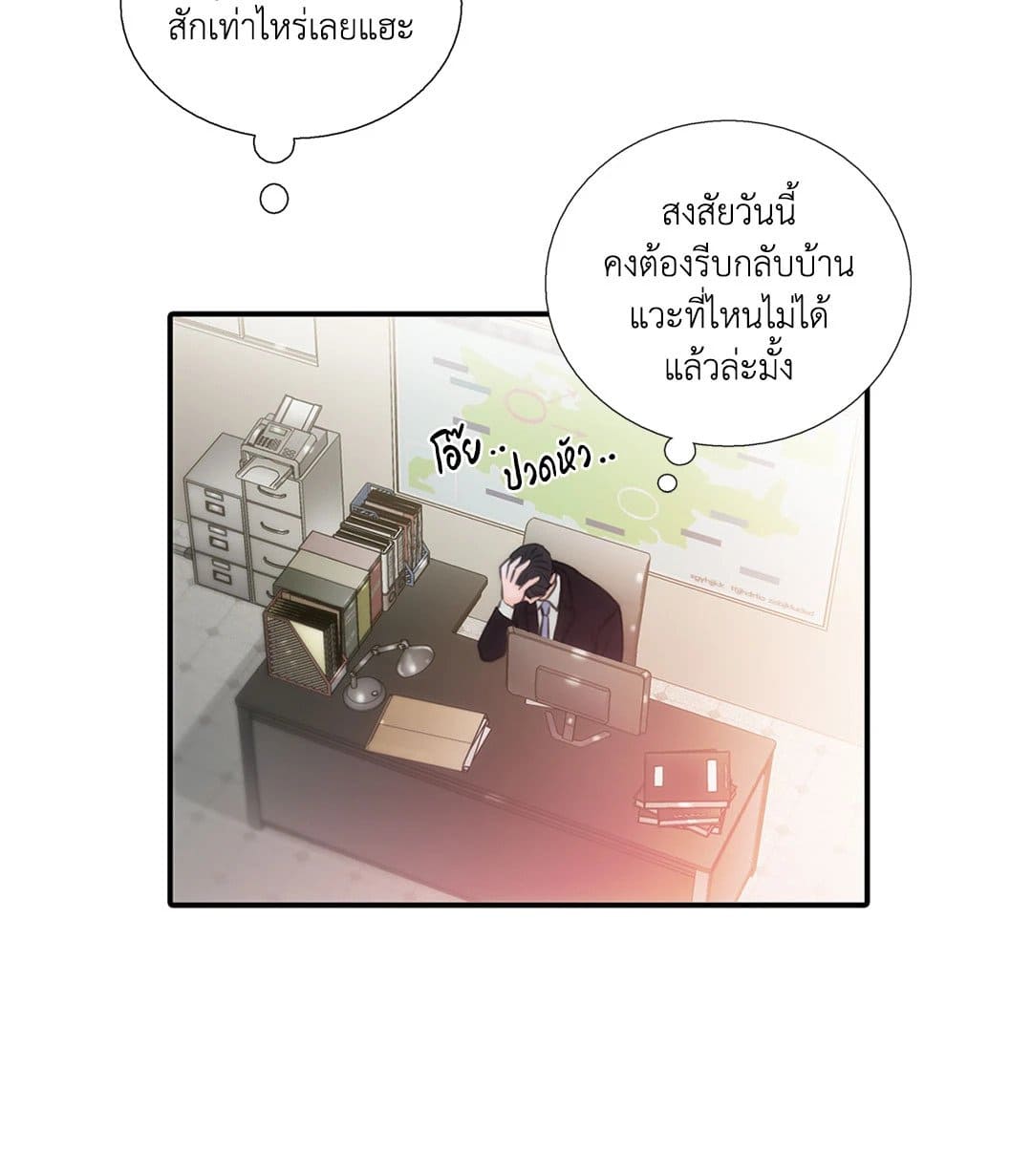 Love Shuttle ตอนที่ 3727