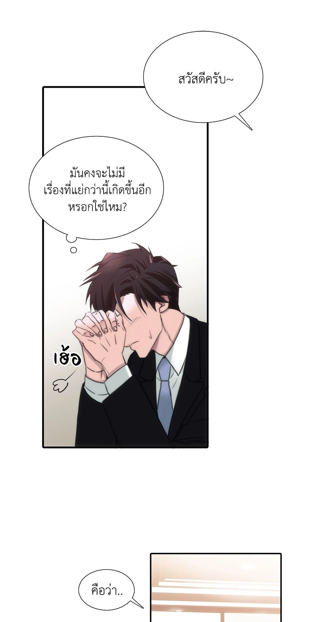 Love Shuttle ตอนที่ 3728