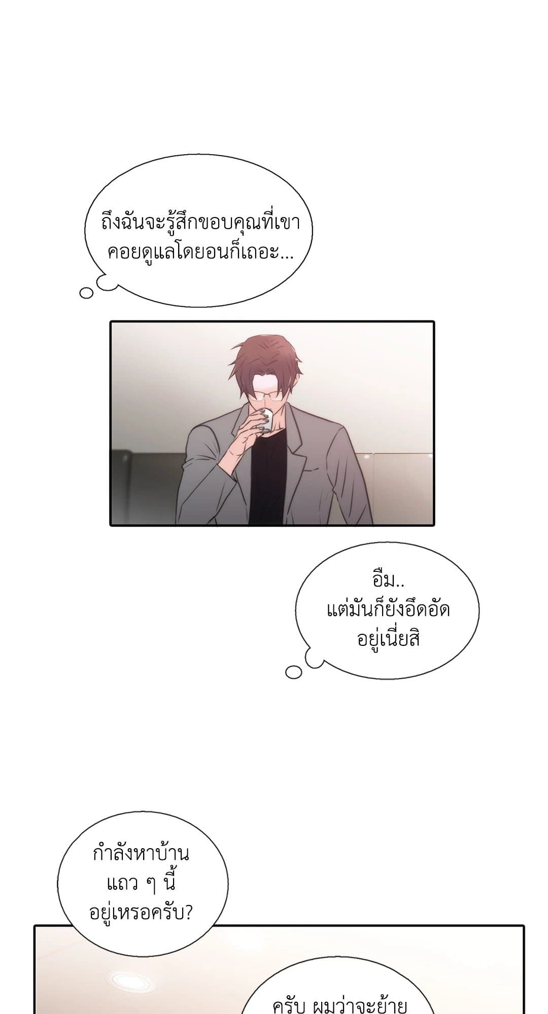 Love Shuttle ตอนที่ 3736