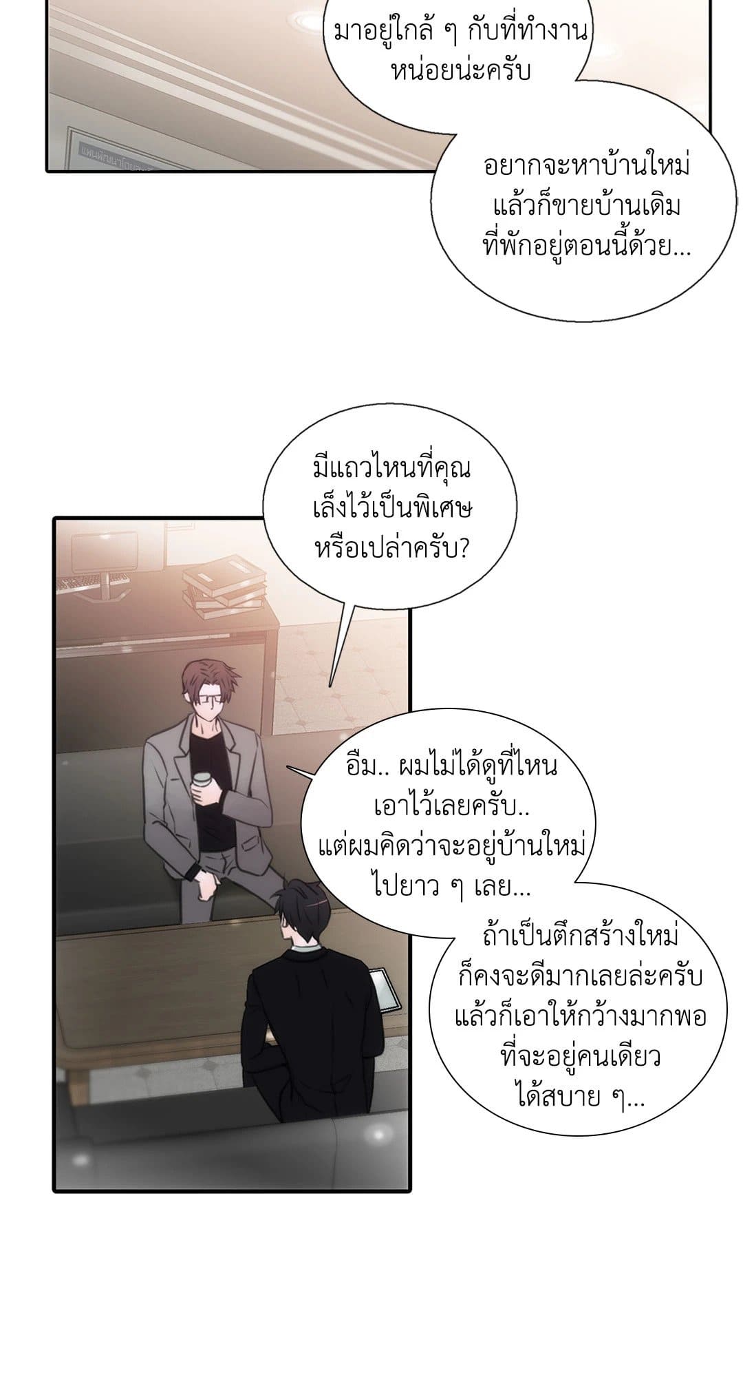 Love Shuttle ตอนที่ 3737