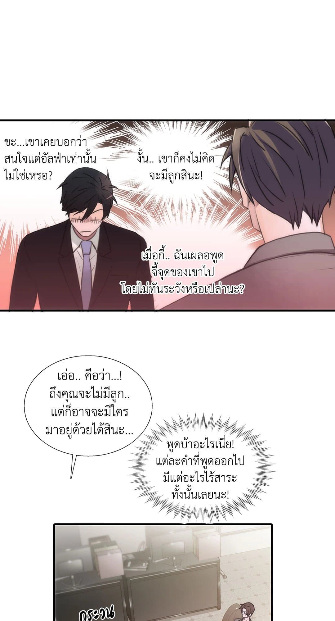 Love Shuttle ตอนที่ 3739