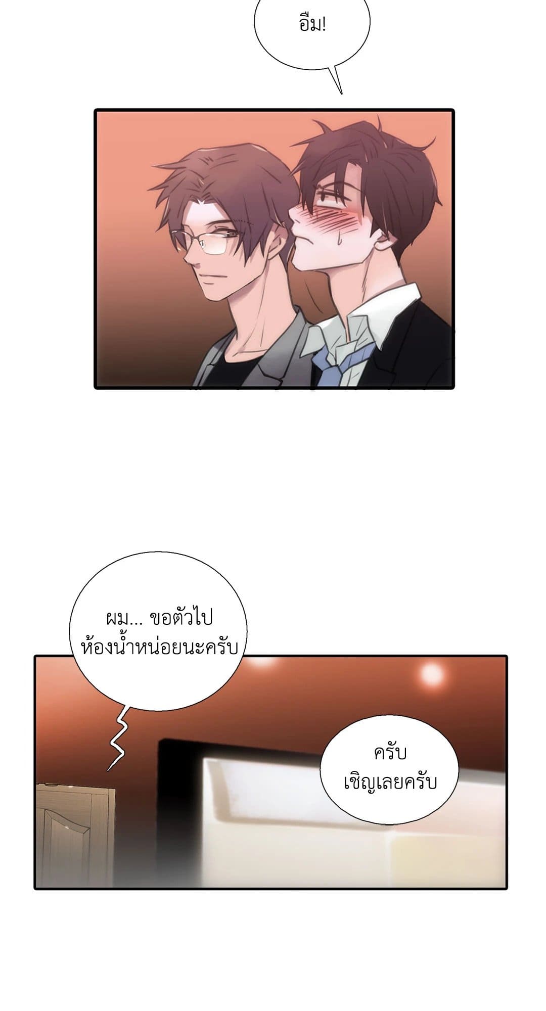 Love Shuttle ตอนที่ 3753