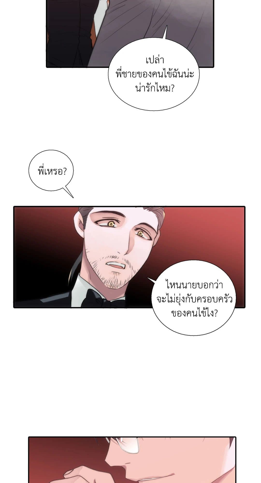 Love Shuttle ตอนที่ 3755