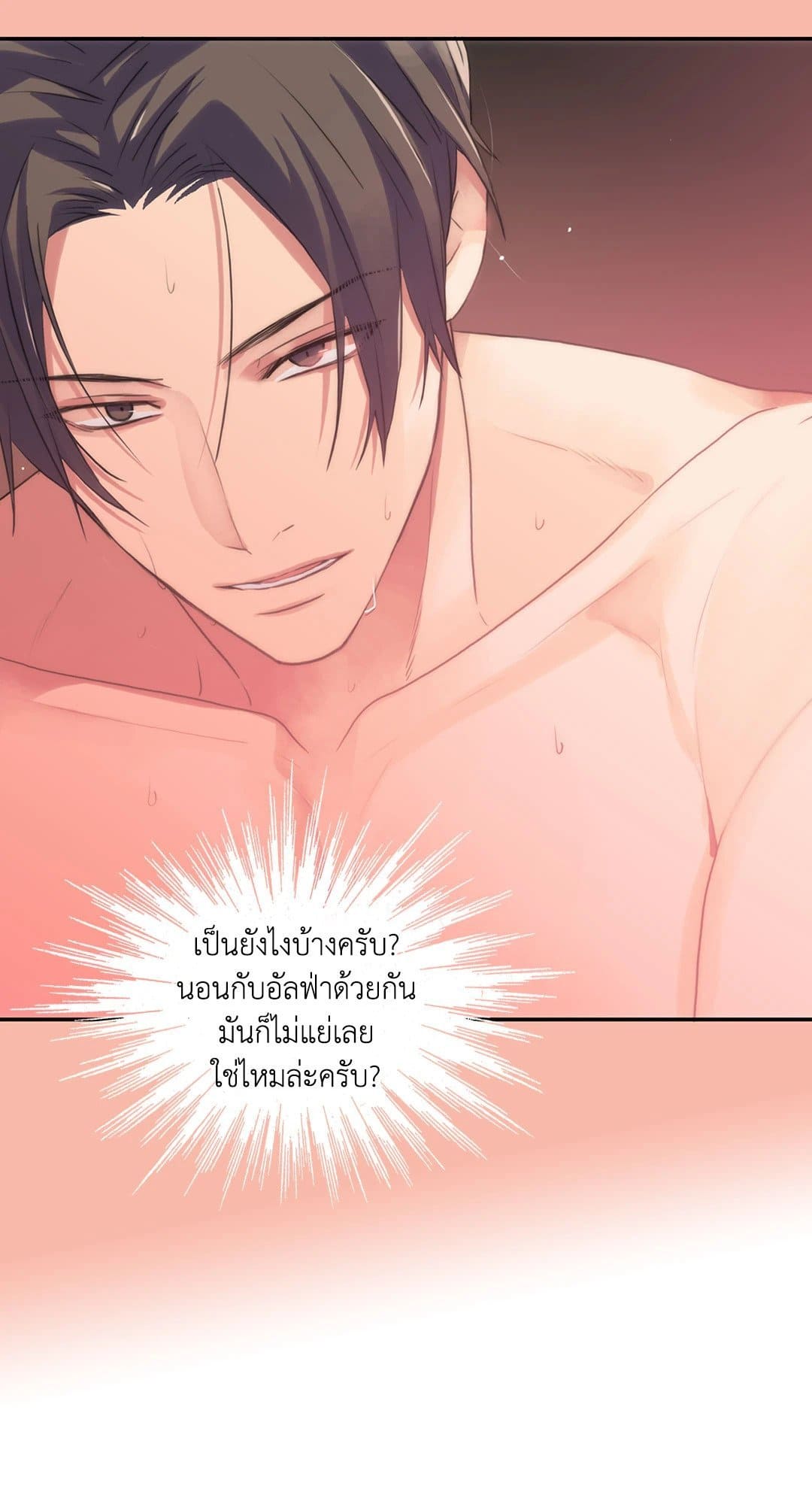 Love Shuttle ตอนที่ 3827