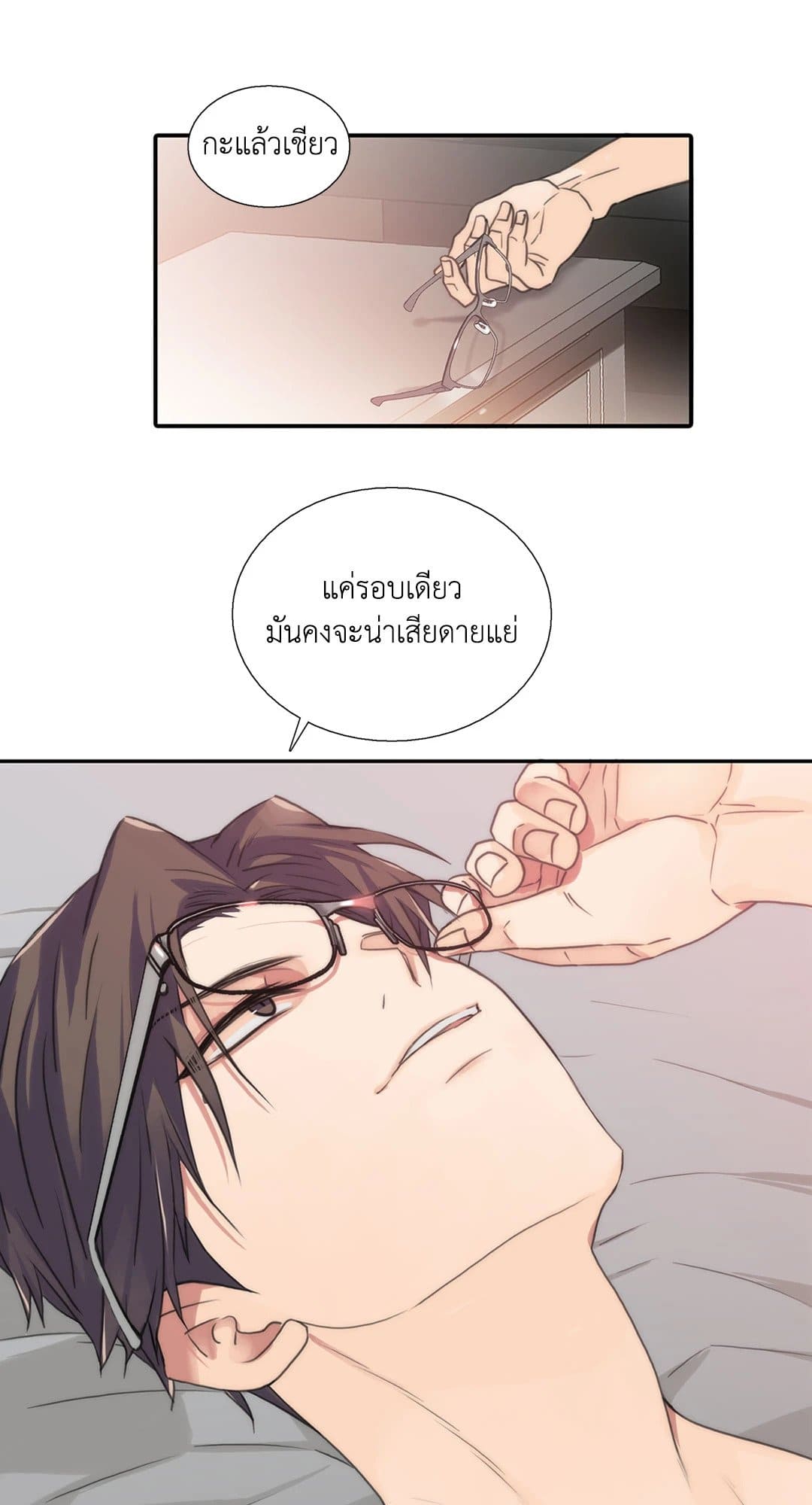 Love Shuttle ตอนที่ 3837