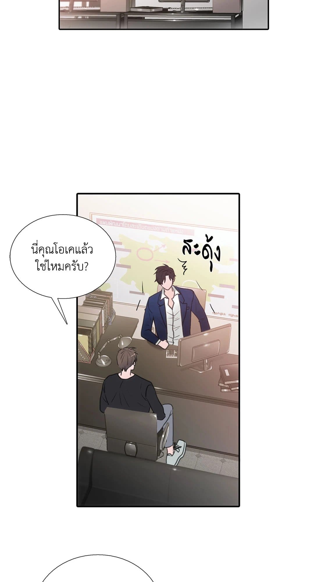 Love Shuttle ตอนที่ 3845