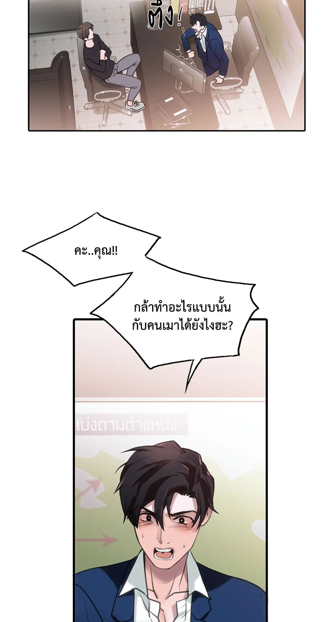 Love Shuttle ตอนที่ 3850