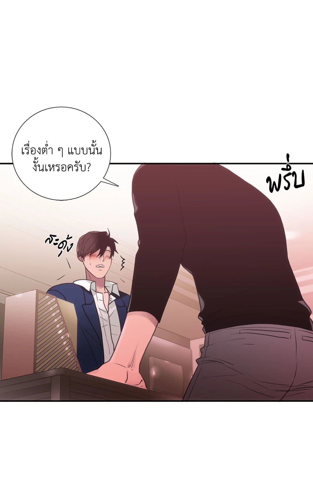 Love Shuttle ตอนที่ 3853