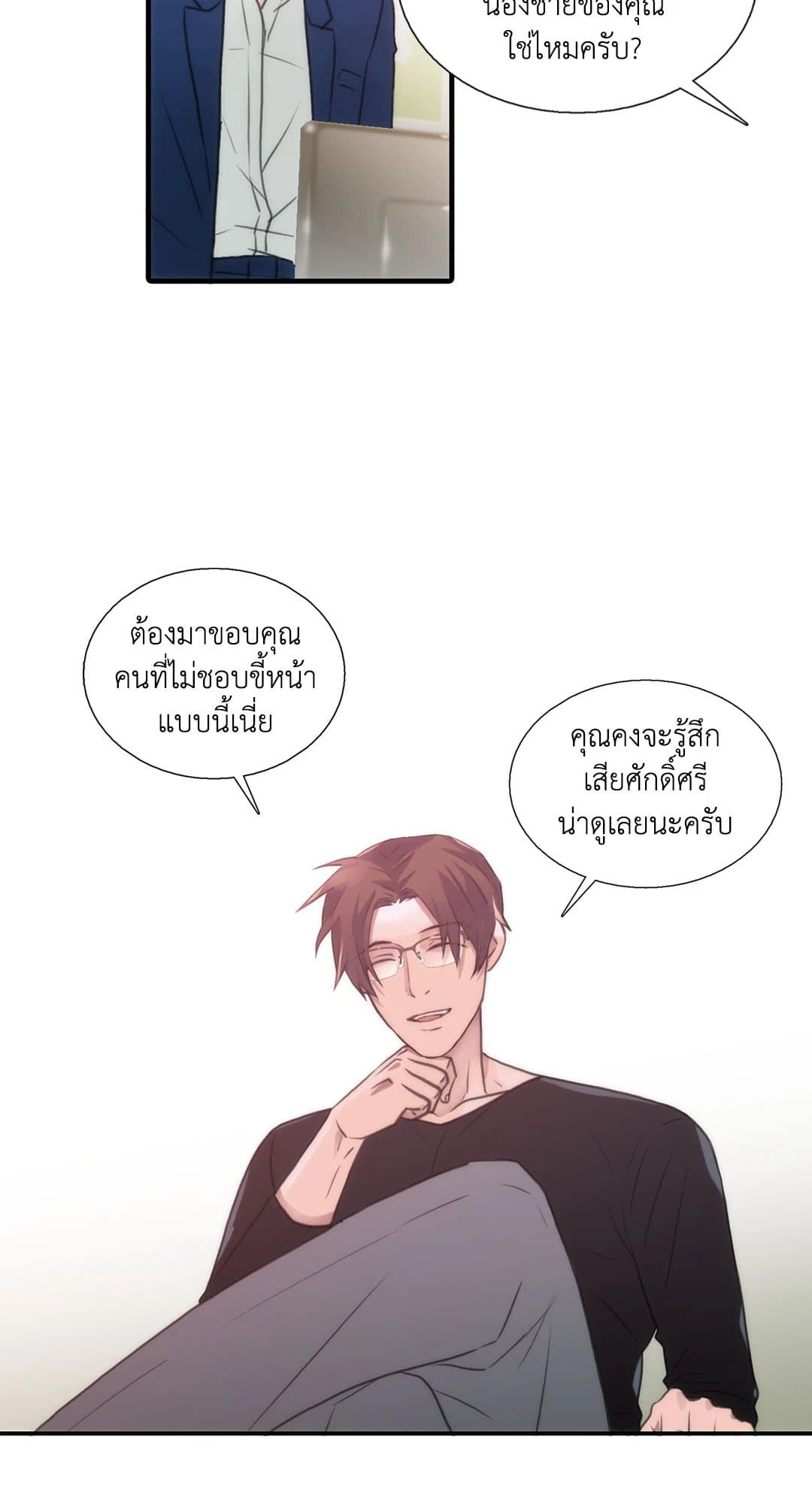 Love Shuttle ตอนที่ 3860