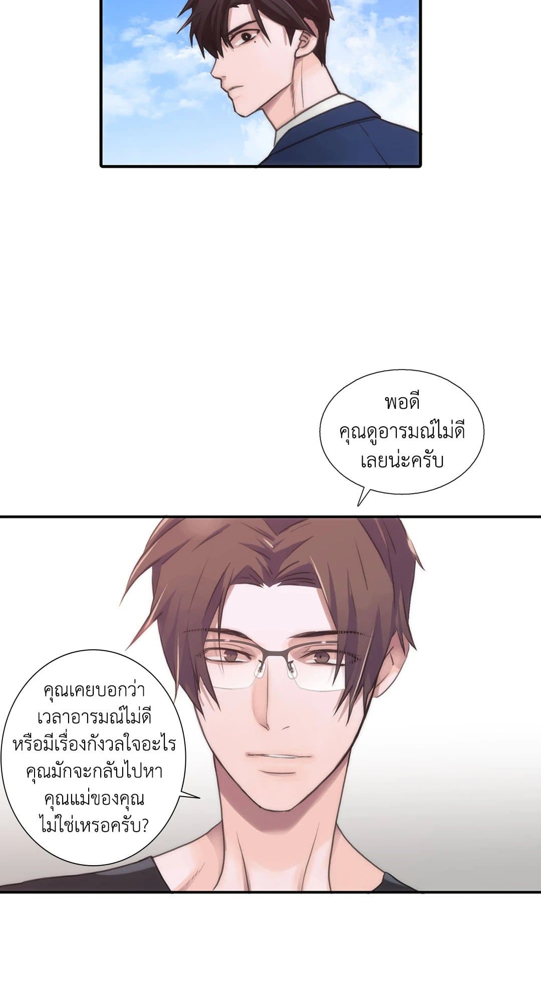 Love Shuttle ตอนที่ 3903