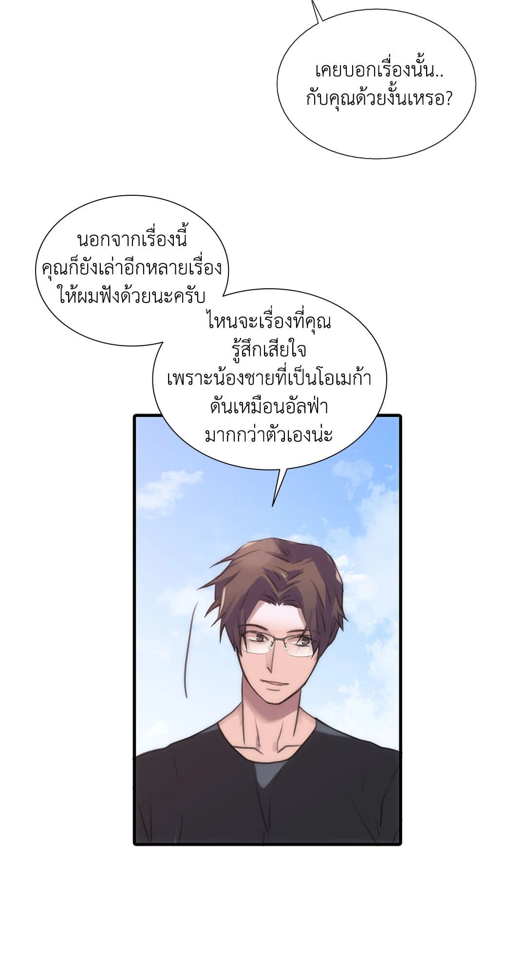 Love Shuttle ตอนที่ 3905