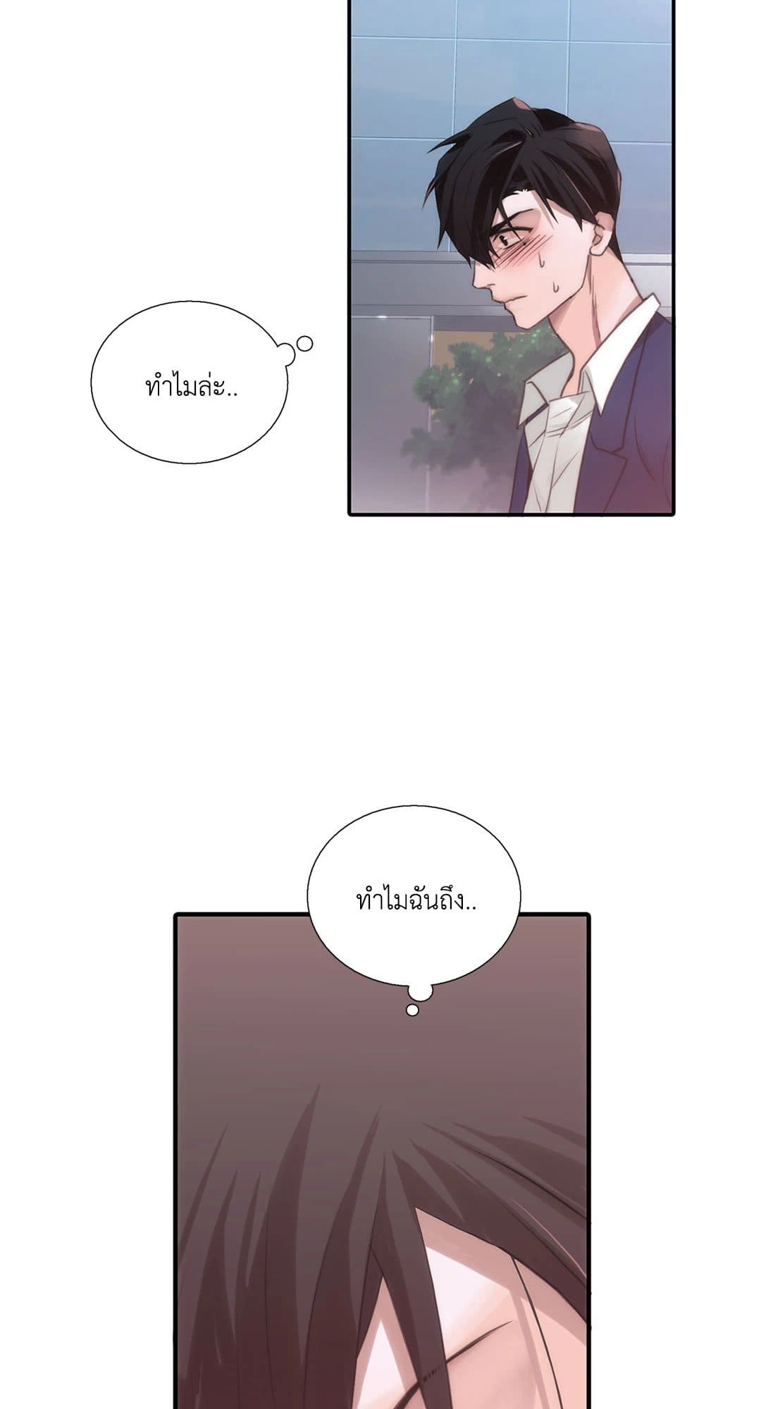 Love Shuttle ตอนที่ 3919