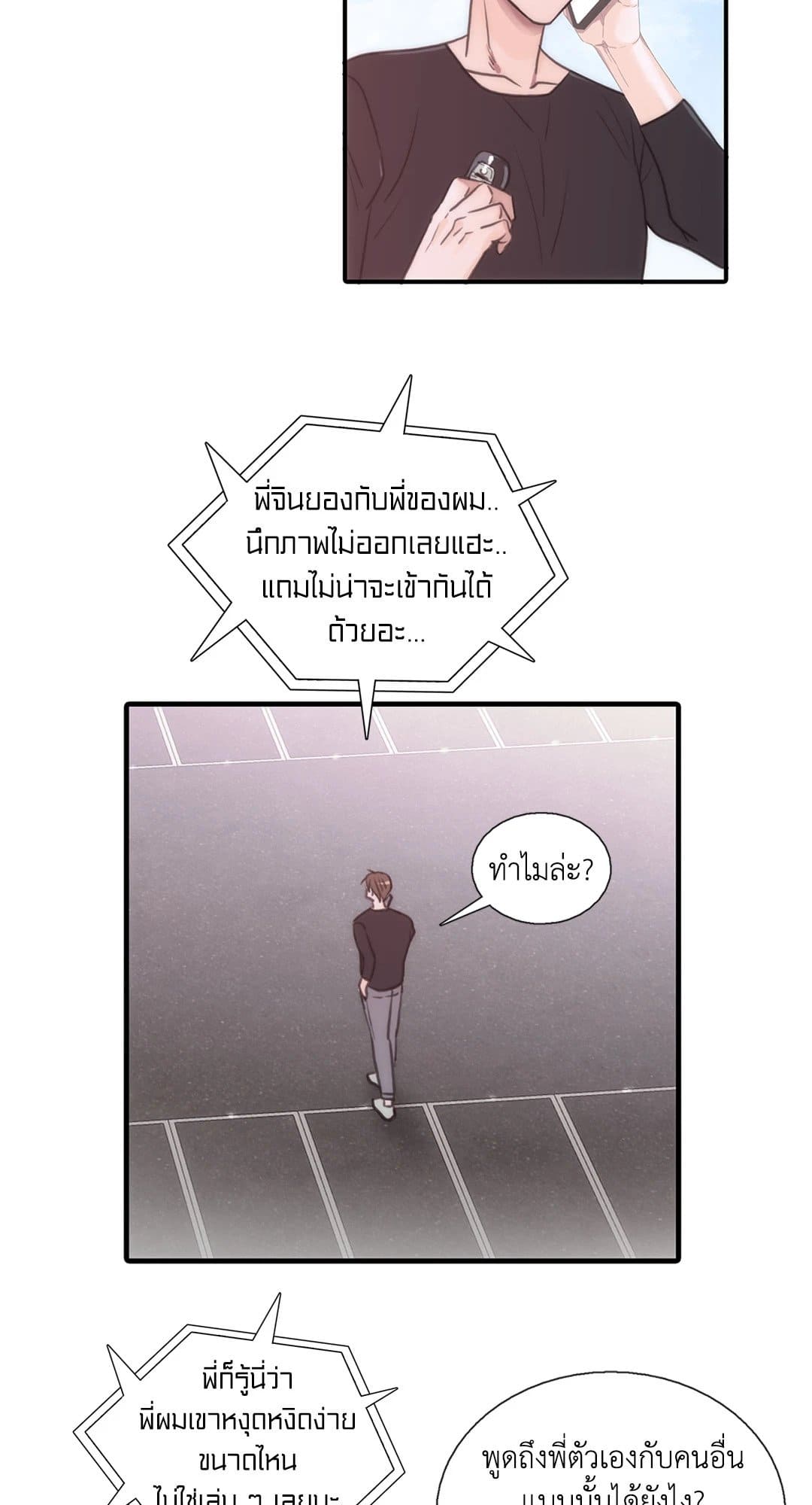 Love Shuttle ตอนที่ 3925