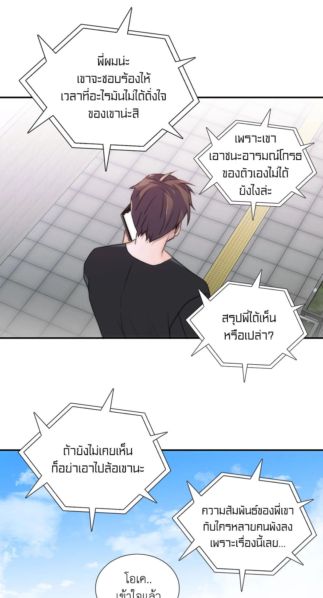 Love Shuttle ตอนที่ 3929