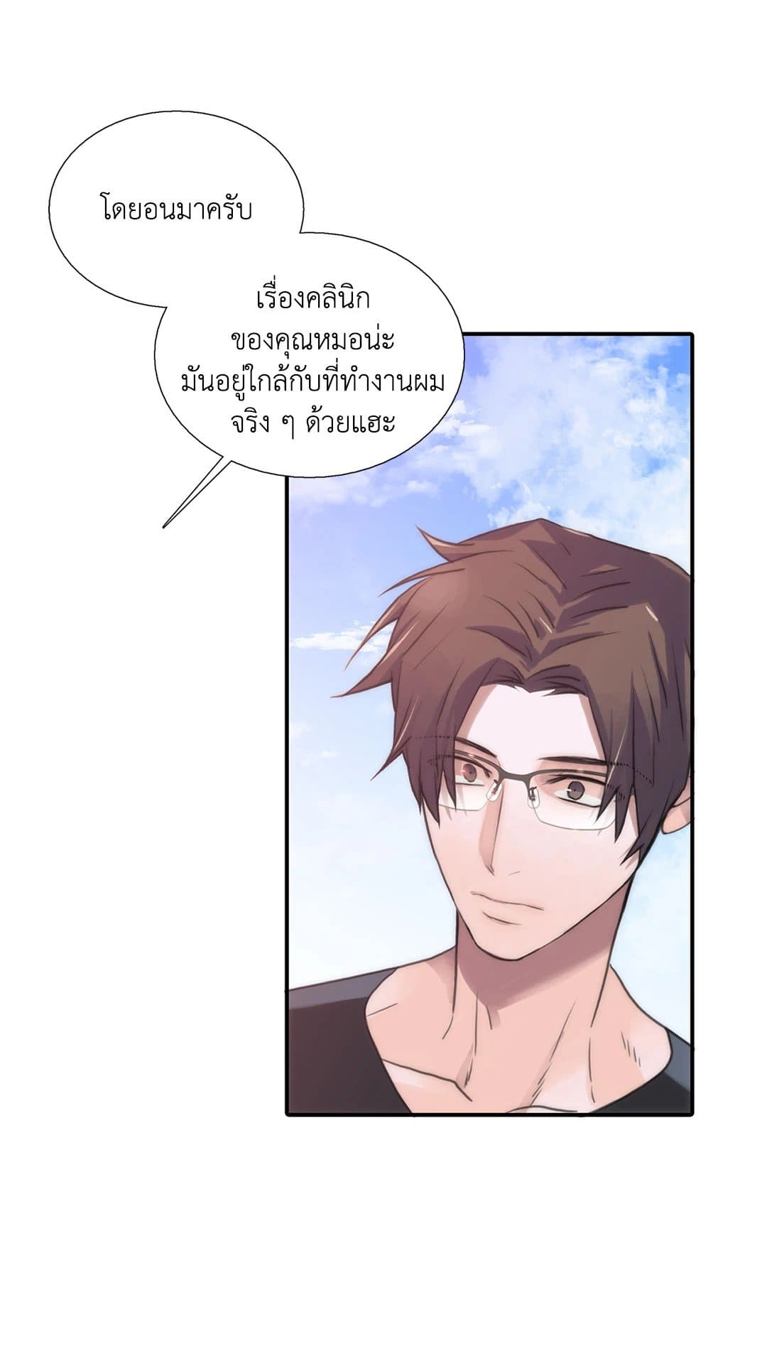 Love Shuttle ตอนที่ 3938